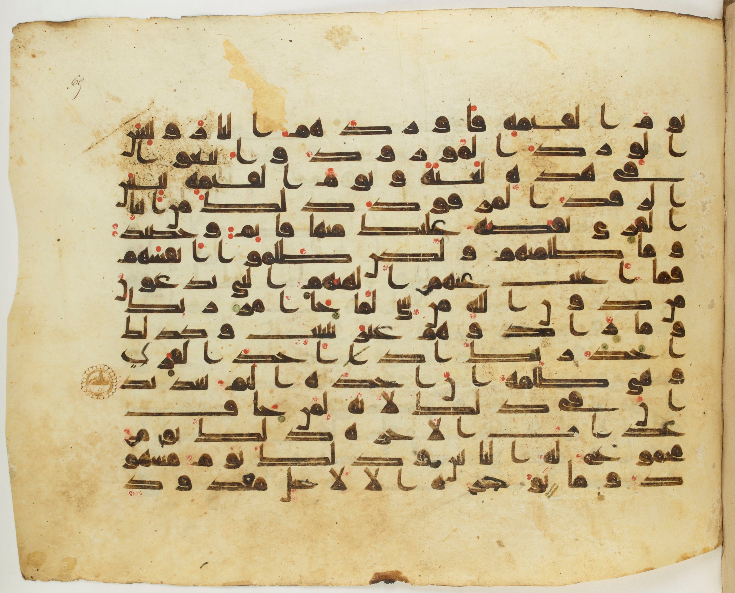 Paris, Bibliothèque nationale de France, Arabe 337 (d) (Scan 2), in Kūfī D.I script, showing Surah 11:98 from 8th to 9th Century AD found in Fustat (Old Cairo), Egypt, currently housed at Bibliothèque nationale de France, Paris