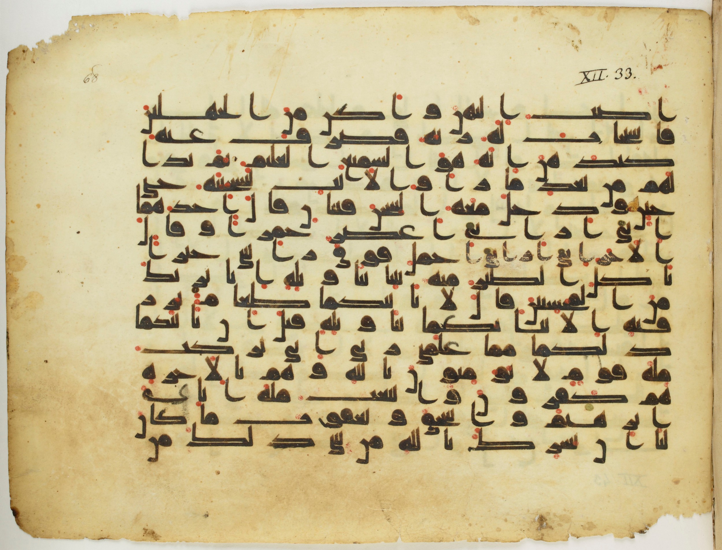 Paris, Bibliothèque nationale de France, Arabe 337 (d), in Kūfī D.I script, showing Surah 12:33 from 8th to 9th Century AD found in Fustat (Old Cairo), Egypt, currently housed at Bibliothèque nationale de France, Paris