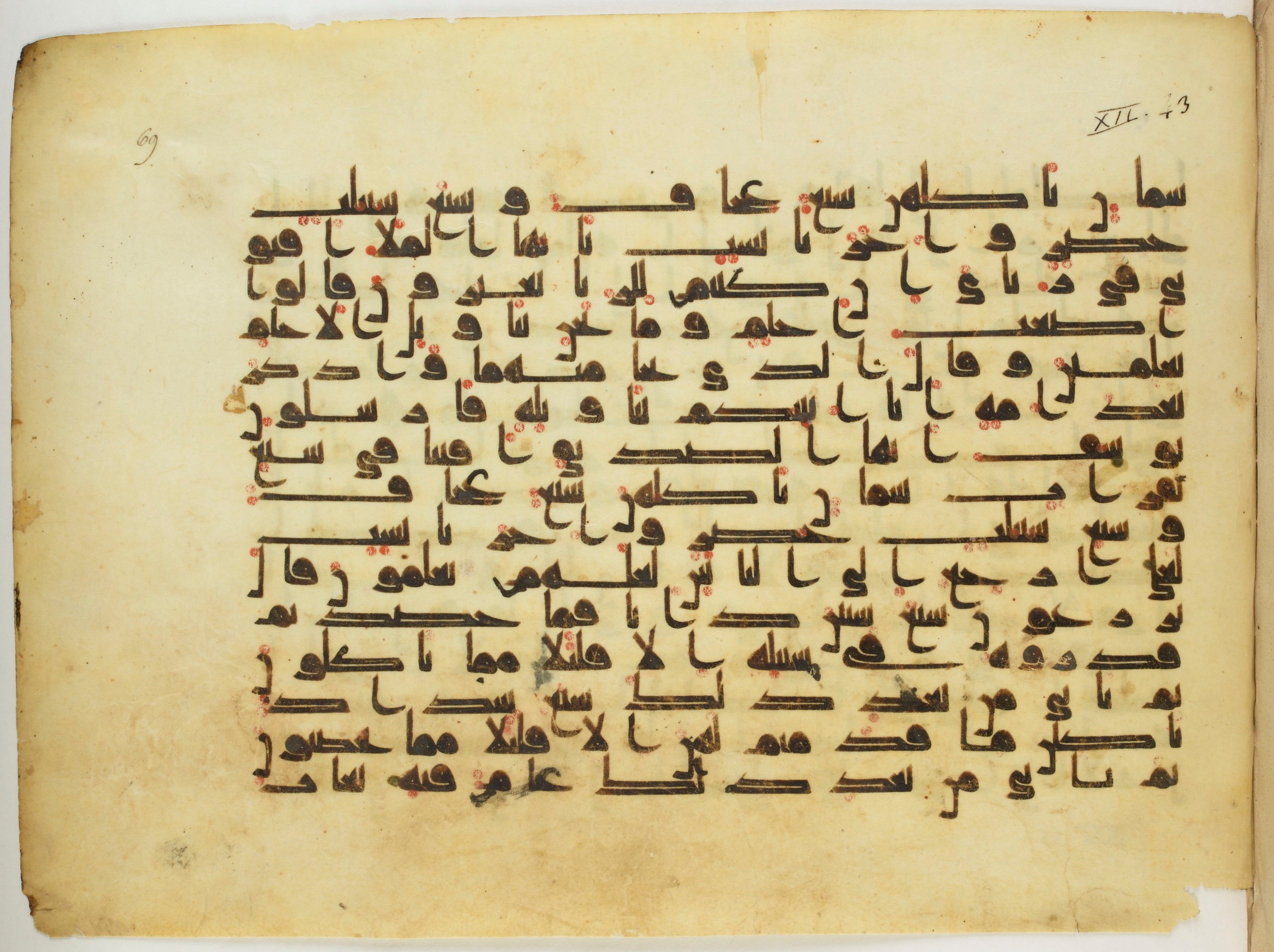Paris, Bibliothèque nationale de France, Arabe 337 (d) (Scan 1), in Kūfī D.I script, showing Surah 12:49 from 8th to 9th Century AD found in Fustat (Old Cairo), Egypt, currently housed at Bibliothèque nationale de France, Paris