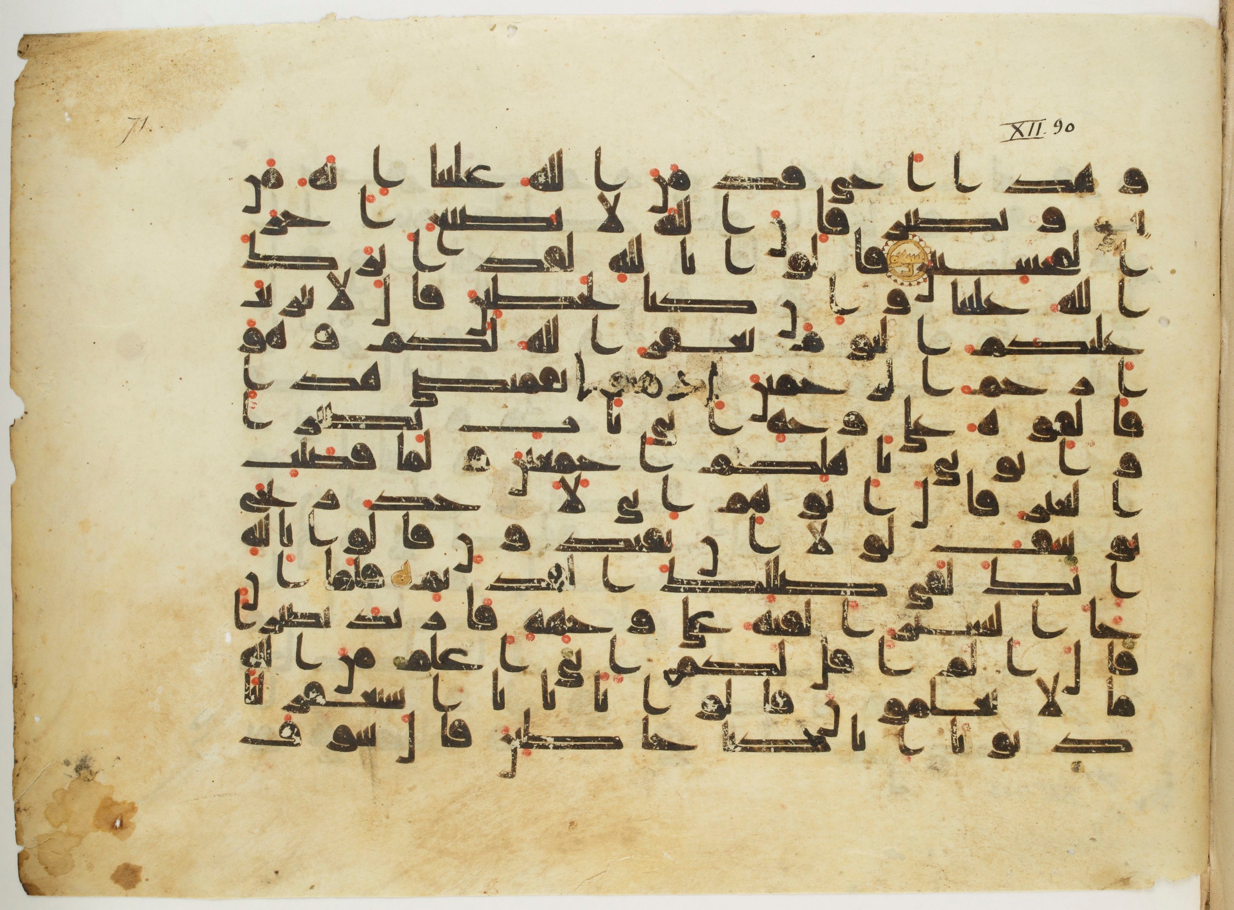 Paris, Bibliothèque nationale de France, Arabe 337 (d), in Kūfī D.I script, showing Surah 12:97 from 8th to 9th Century AD found in Fustat (Old Cairo), Egypt, currently housed at Bibliothèque nationale de France, Paris