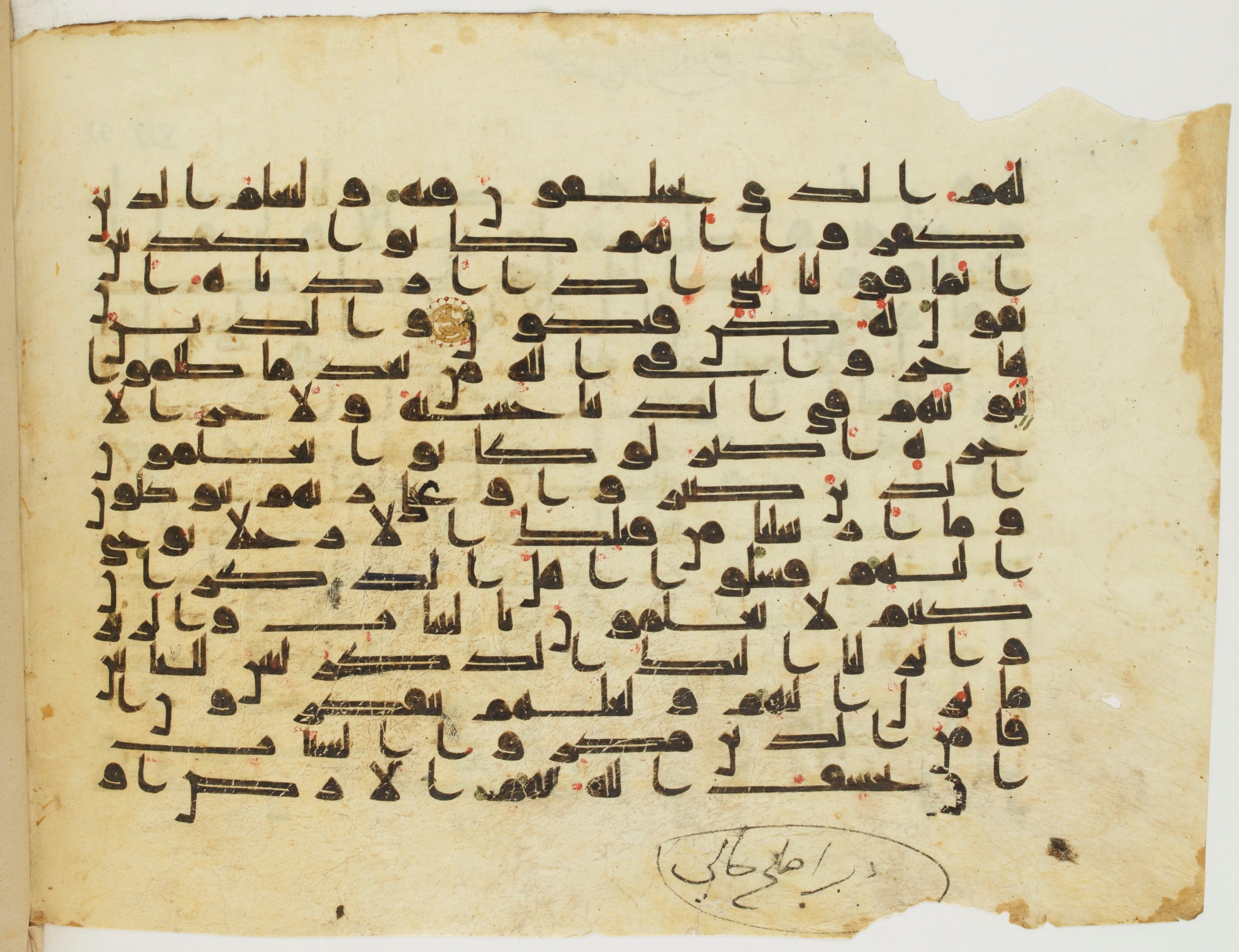 Paris, Bibliothèque nationale de France, Arabe 337 (d) (Scan 1), in Kūfī D.I script, showing Surah 16:45 from 8th to 9th Century AD found in Fustat (Old Cairo), Egypt, currently housed at Bibliothèque nationale de France, Paris