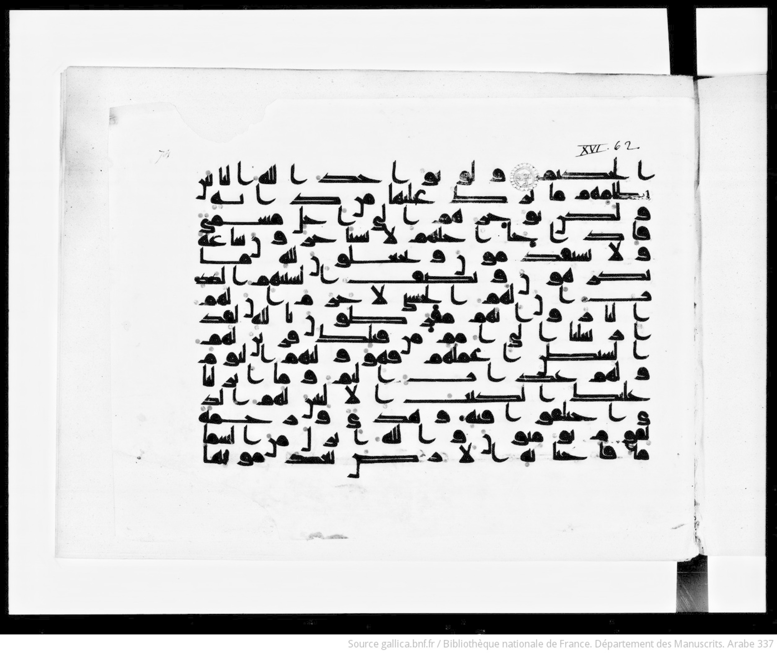 Paris, Bibliothèque nationale de France, Arabe 337 (d), in Kūfī D.I script, showing Surah 16:64 from 8th to 9th Century AD found in Fustat (Old Cairo), Egypt, currently housed at Bibliothèque nationale de France, Paris