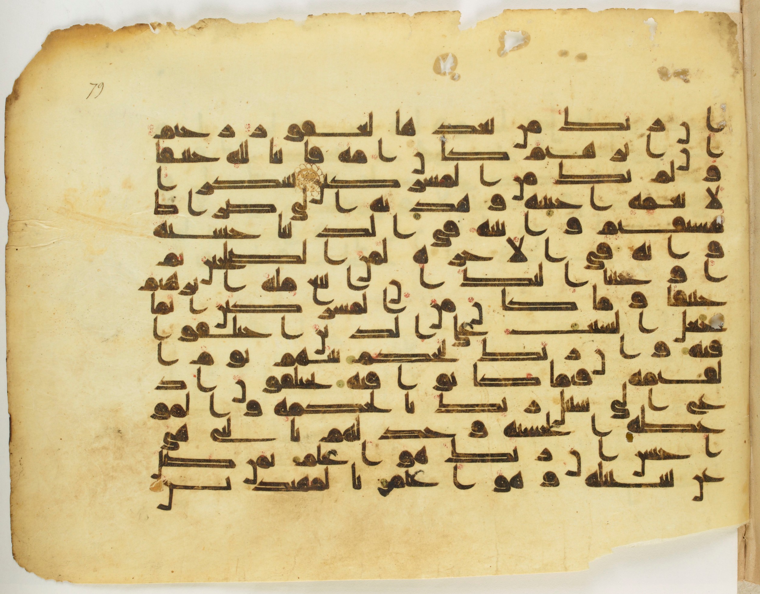 Paris, Bibliothèque nationale de France, Arabe 337 (d), in Kūfī D.I script, showing Surah 16:124 from 8th to 9th Century AD found in Fustat (Old Cairo), Egypt, currently housed at Bibliothèque nationale de France, Paris