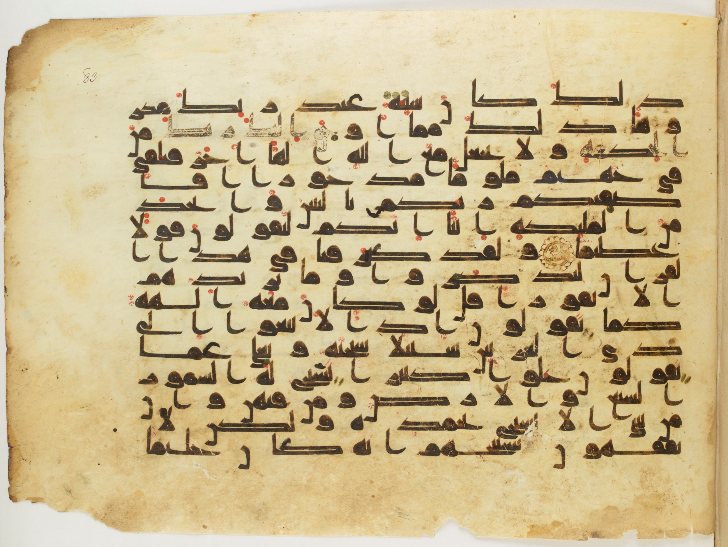 Paris, Bibliothèque nationale de France, Arabe 337 (d), in Kūfī D.I script, showing Surah 17:39 from 8th to 9th Century AD found in Fustat (Old Cairo), Egypt, currently housed at Bibliothèque nationale de France, Paris