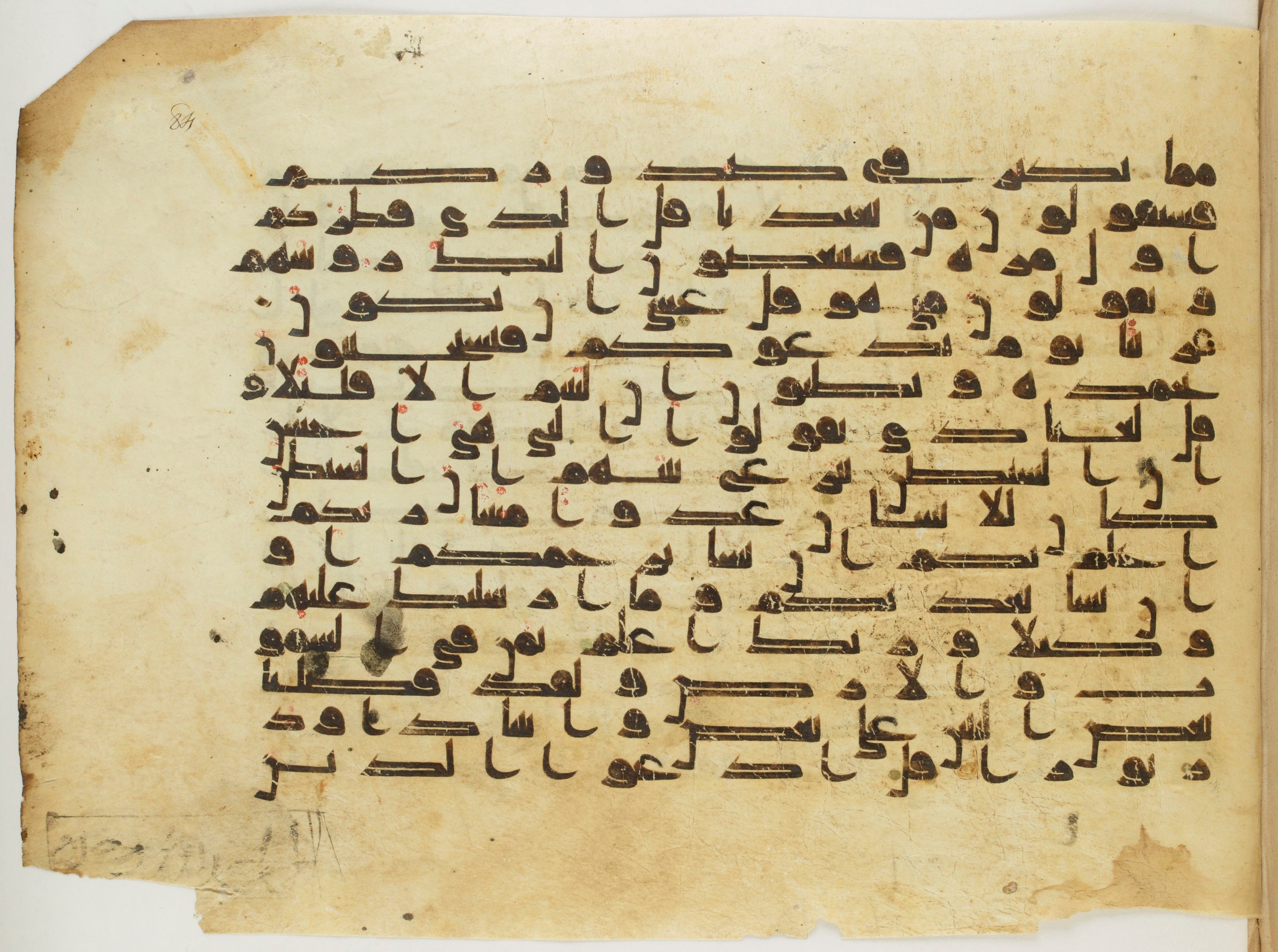 Paris, Bibliothèque nationale de France, Arabe 337 (d), in Kūfī D.I script, showing Surah 17:52 from 8th to 9th Century AD found in Fustat (Old Cairo), Egypt, currently housed at Bibliothèque nationale de France, Paris