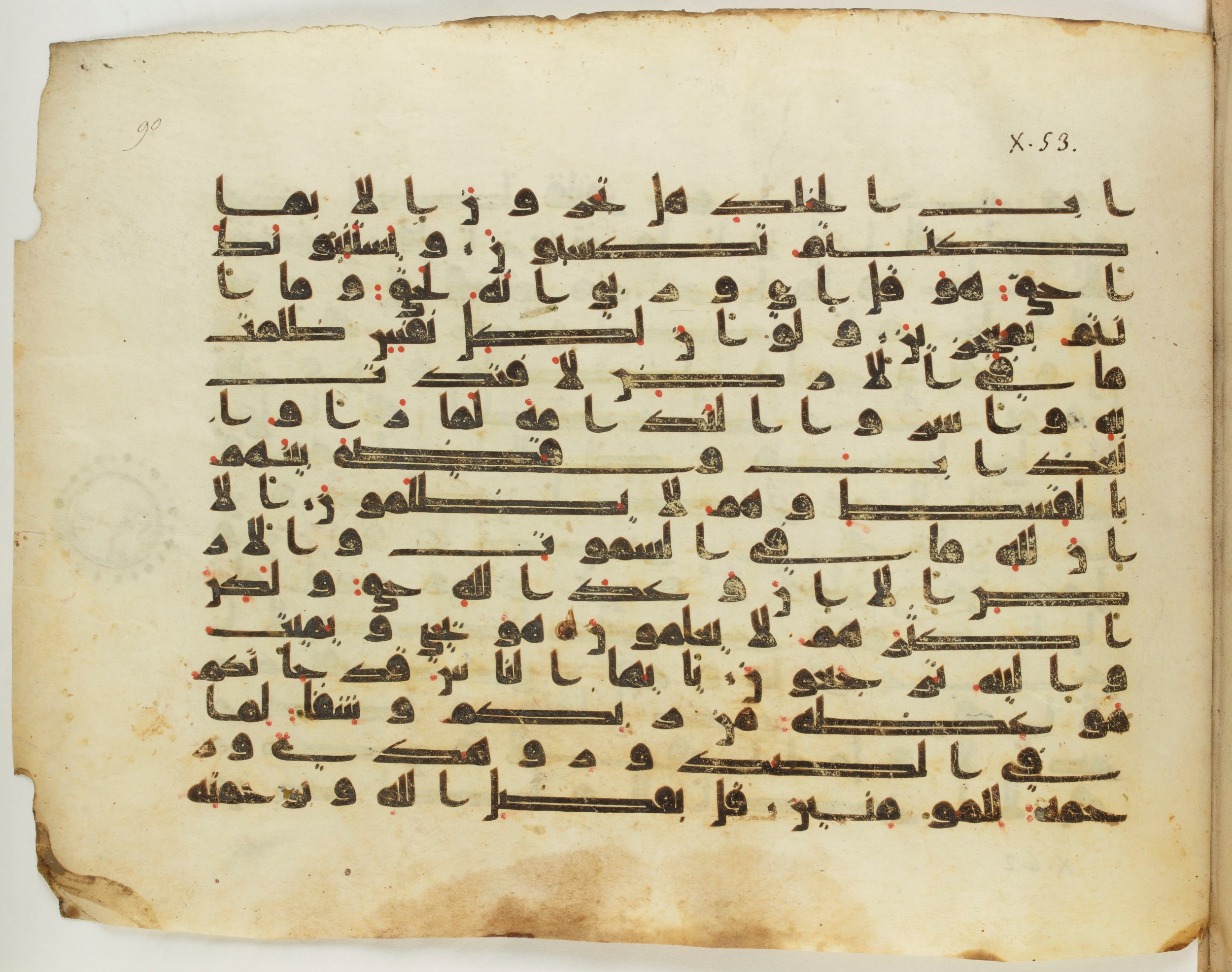 Paris, Bibliothèque nationale de France, Arabe 337 (f), in Kūfī D.IV script, showing Surah 10:52 from Mid 8th to Late 10th Century AD found in Fustat (Old Cairo), Egypt, currently housed at Bibliothèque nationale de France, Paris