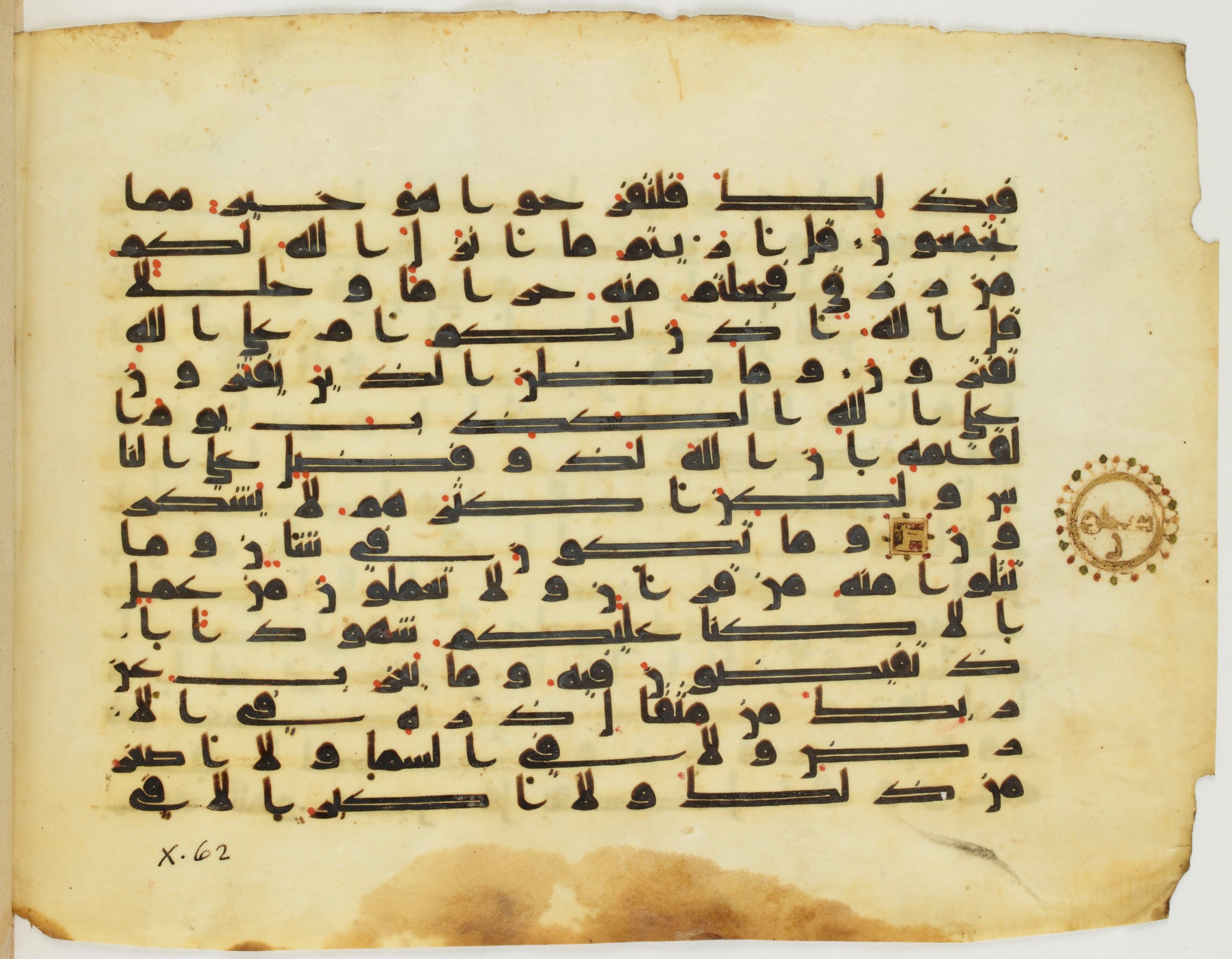 Paris, Bibliothèque nationale de France, Arabe 337 (f), in Kūfī D.IV script, showing Surah 10:59 from Mid 8th to Late 10th Century AD found in Fustat (Old Cairo), Egypt, currently housed at Bibliothèque nationale de France, Paris