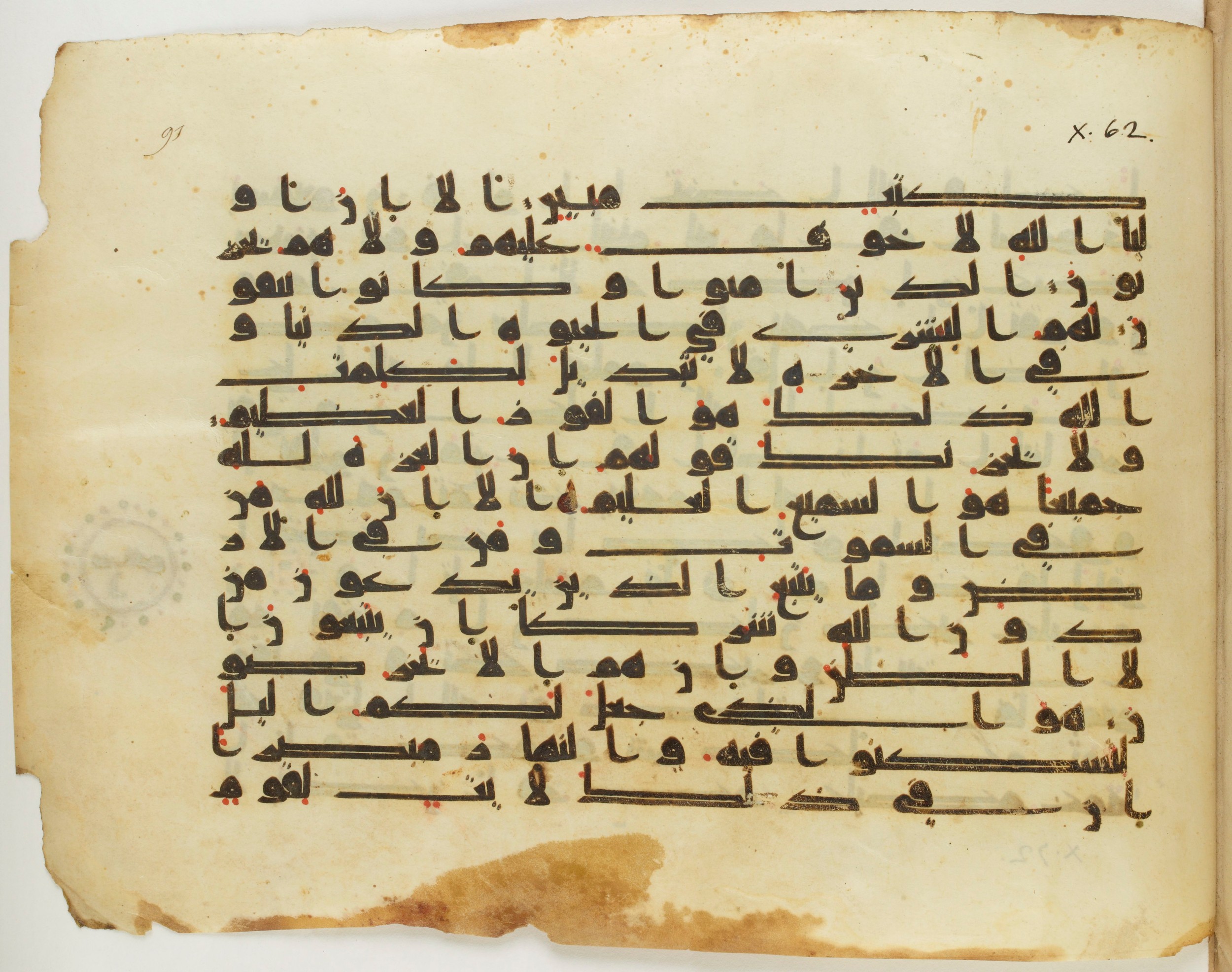Paris, Bibliothèque nationale de France, Arabe 337 (f), in Kūfī D.IV script, showing Surah 10:63 from Mid 8th to Late 10th Century AD found in Fustat (Old Cairo), Egypt, currently housed at Bibliothèque nationale de France, Paris