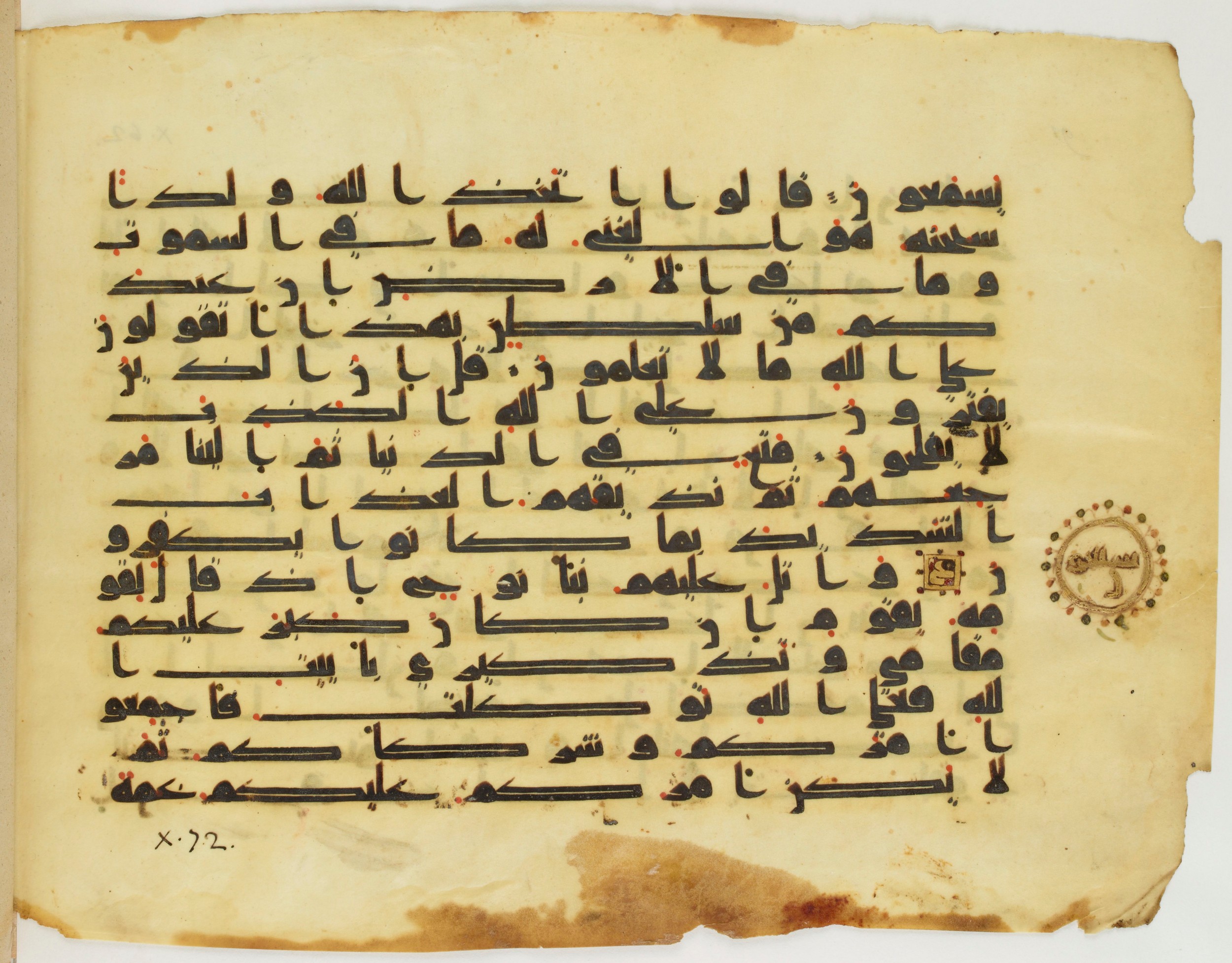 Paris, Bibliothèque nationale de France, Arabe 337 (f) (Scan 2), in Kūfī D.IV script, showing Surah 10:67 from Mid 8th to Late 10th Century AD found in Fustat (Old Cairo), Egypt, currently housed at Bibliothèque nationale de France, Paris