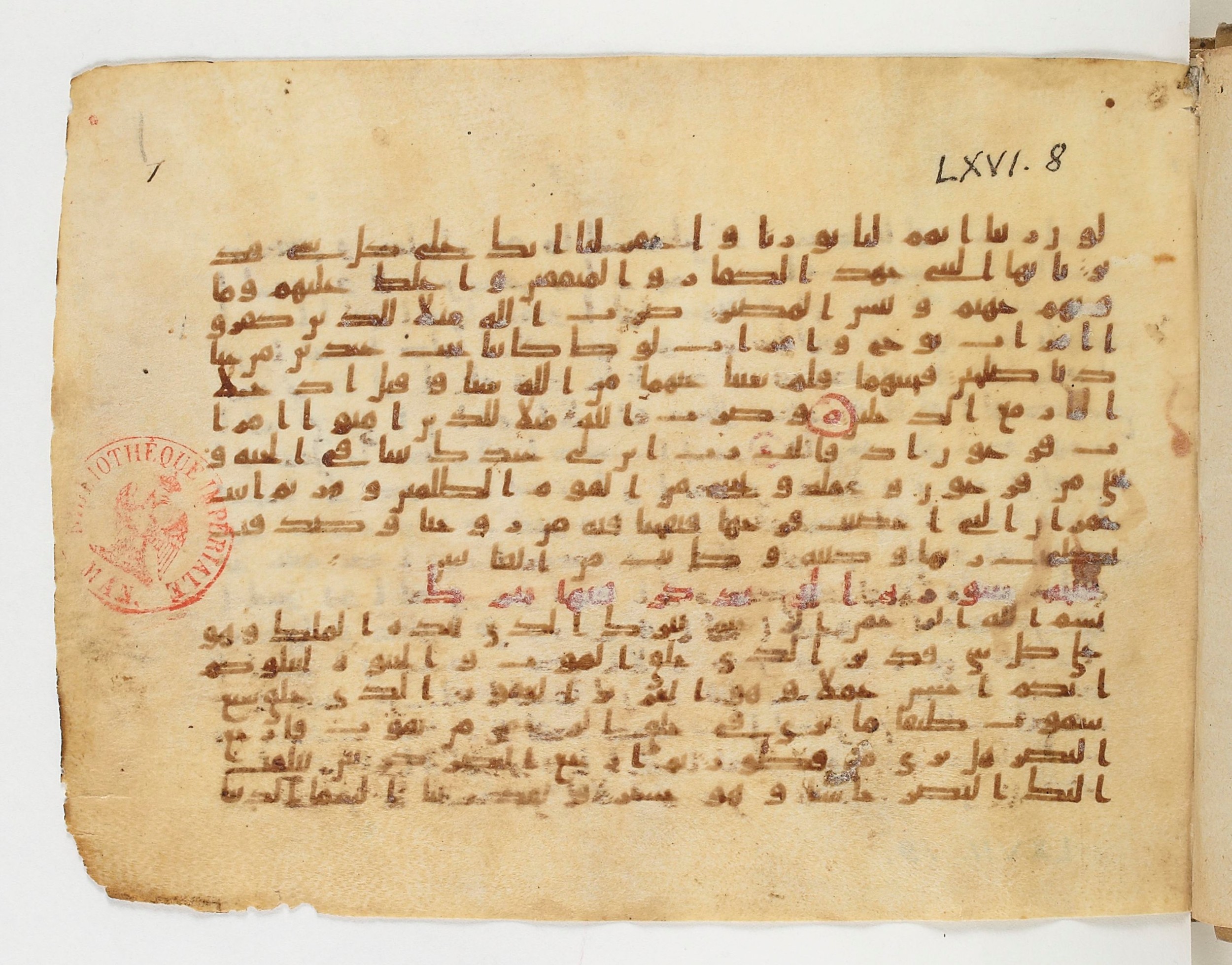 Paris, Bibliothèque nationale de France, Arabe 329 (a) (Scan 1), in Kufic B.II script, showing Surah 67:4 from Mid 8th to Late 9th Century AD found in Fustat (Old Cairo), Egypt, currently housed at Bibliothèque nationale de France, Paris
