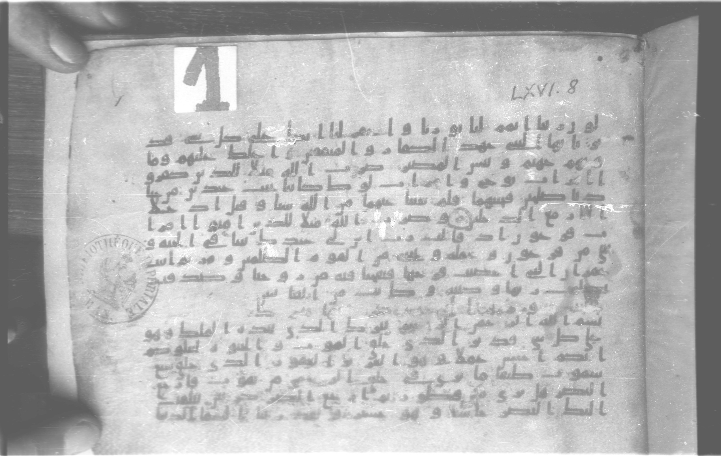 Paris, Bibliothèque nationale de France, Arabe 329 (a) (Scan 2), in Kufic B.II script, showing Surah 67:4 from Mid 8th to Late 9th Century AD found in Fustat (Old Cairo), Egypt, currently housed at Bibliothèque nationale de France, Paris