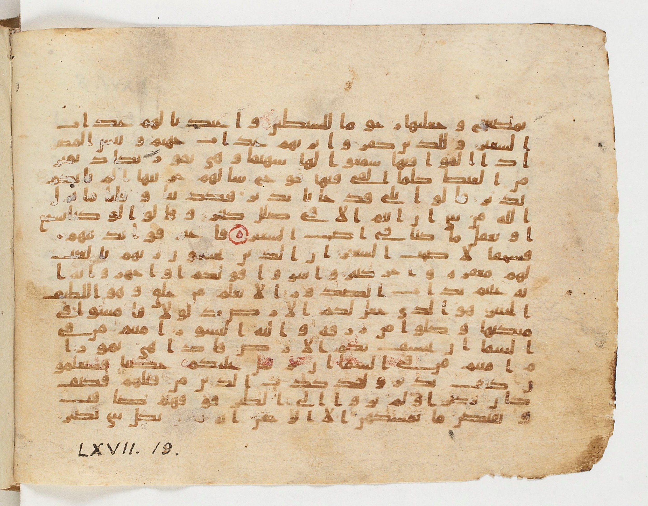 Paris, Bibliothèque nationale de France, Arabe 329 (a) (Scan 1), in Kufic B.II script, showing Surah 67:7 from Mid 8th to Late 9th Century AD found in Fustat (Old Cairo), Egypt, currently housed at Bibliothèque nationale de France, Paris