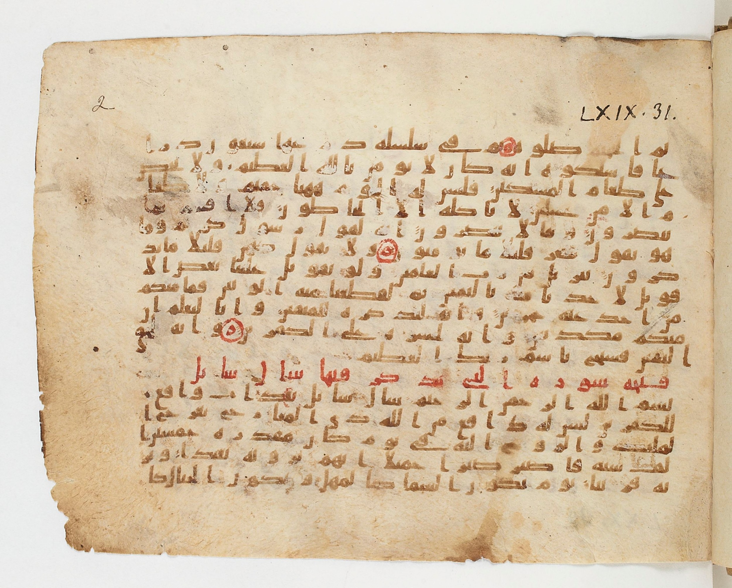 Paris, Bibliothèque nationale de France, Arabe 329 (a) (Scan 1), in Kufic B.II script, showing Surah 69:39 from Mid 8th to Late 9th Century AD found in Fustat (Old Cairo), Egypt, currently housed at Bibliothèque nationale de France, Paris