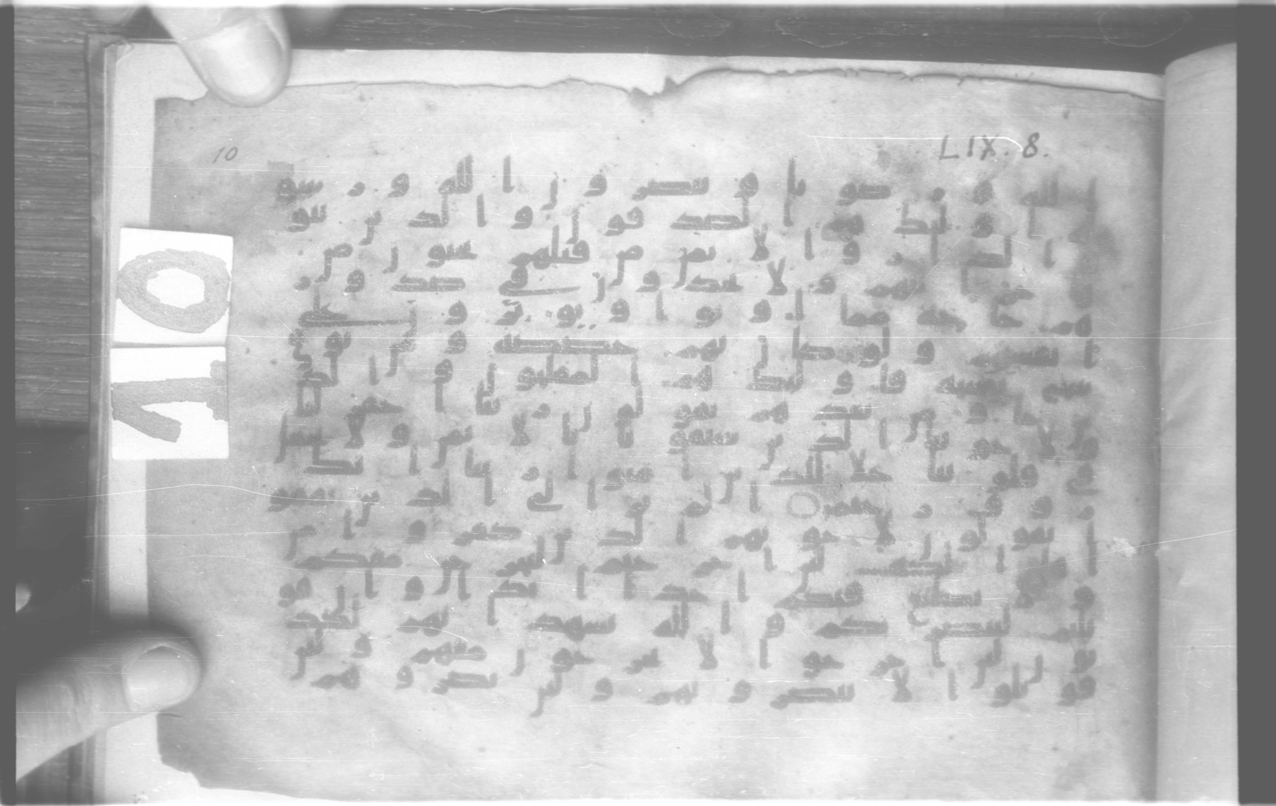 Paris, Bibliothèque nationale de France, Arabe 329 (b) (Scan 2), in Kufic B.II script, showing Surah 59:8 from Mid 8th to Late 9th Century AD found in Fustat (Old Cairo), Egypt, currently housed at Bibliothèque nationale de France, Paris