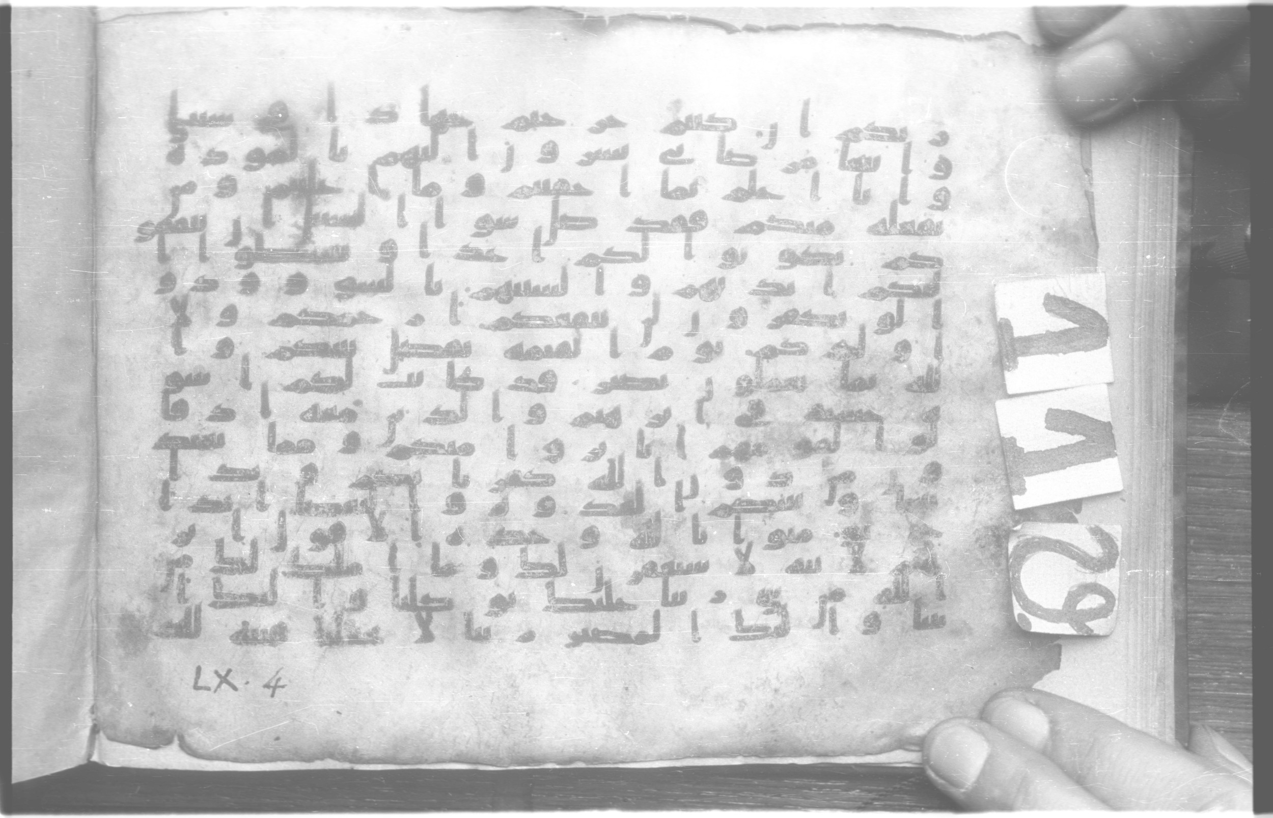 Paris, Bibliothèque nationale de France, Arabe 329 (b) (Scan 2), in Kufic B.II script, showing Surah 60:2 from Mid 8th to Late 9th Century AD found in Fustat (Old Cairo), Egypt, currently housed at Bibliothèque nationale de France, Paris