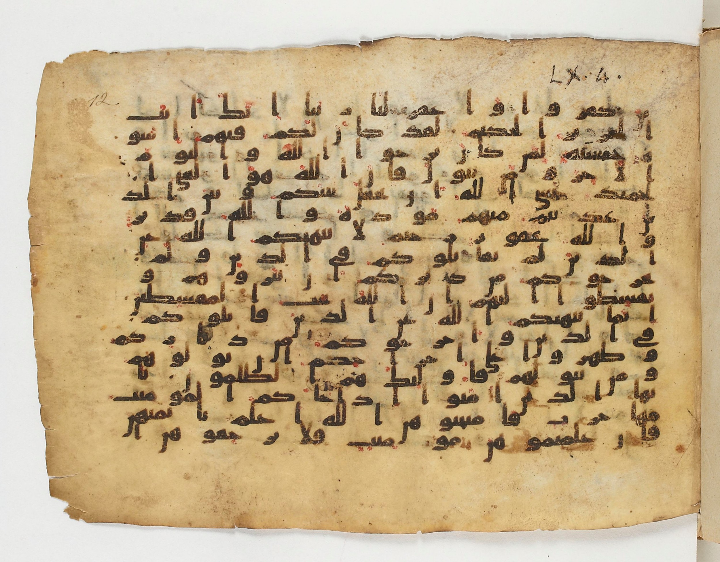 Paris, Bibliothèque nationale de France, Arabe 329 (b) (Scan 1), in Kufic B.II script, showing Surah 60:7 from Mid 8th to Late 9th Century AD found in Fustat (Old Cairo), Egypt, currently housed at Bibliothèque nationale de France, Paris