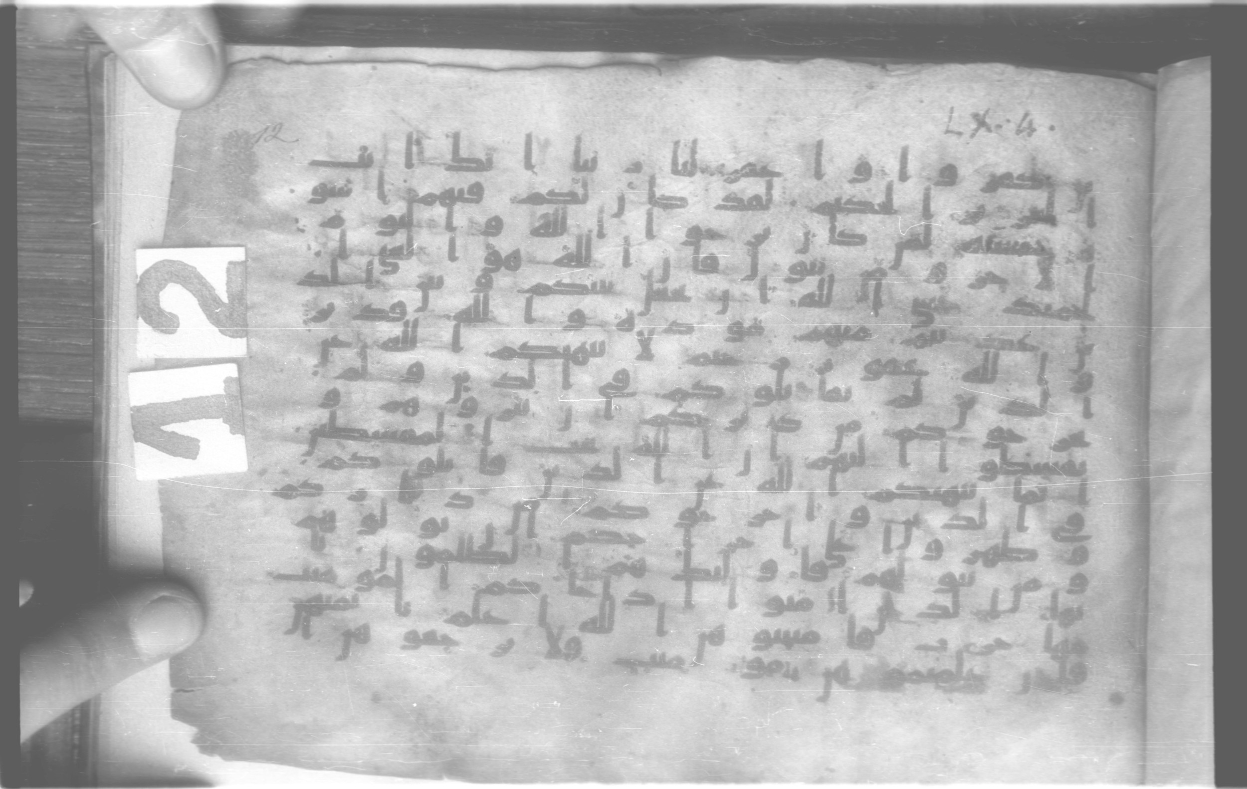 Paris, Bibliothèque nationale de France, Arabe 329 (b) (Scan 2), in Kufic B.II script, showing Surah 60:7 from Mid 8th to Late 9th Century AD found in Fustat (Old Cairo), Egypt, currently housed at Bibliothèque nationale de France, Paris