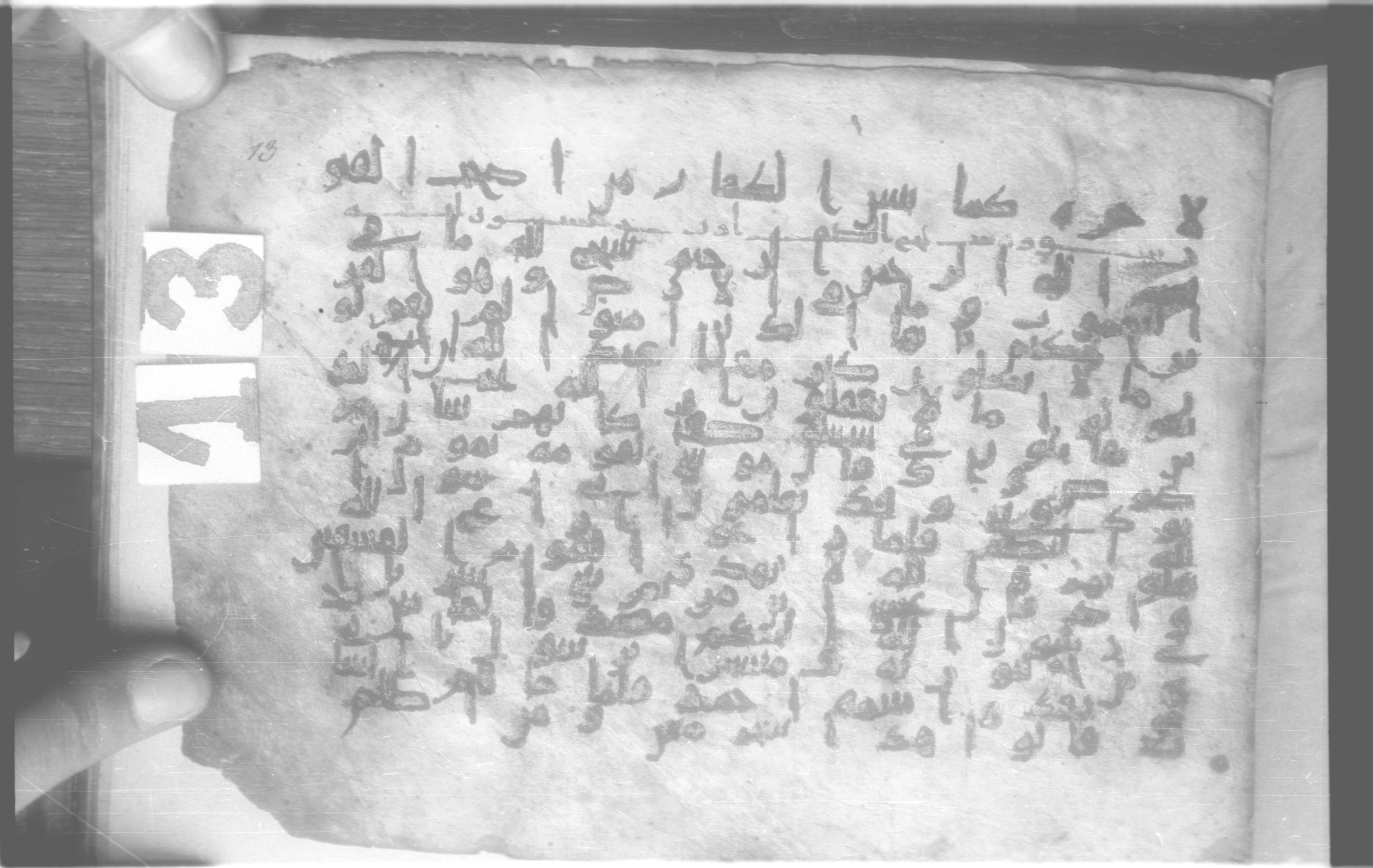 Paris, Bibliothèque nationale de France, Arabe 329 (b) (Scan 4), in Kufic B.II script, showing Surah 60:13 from Mid 8th to Late 9th Century AD found in Fustat (Old Cairo), Egypt, currently housed at Bibliothèque nationale de France, Paris