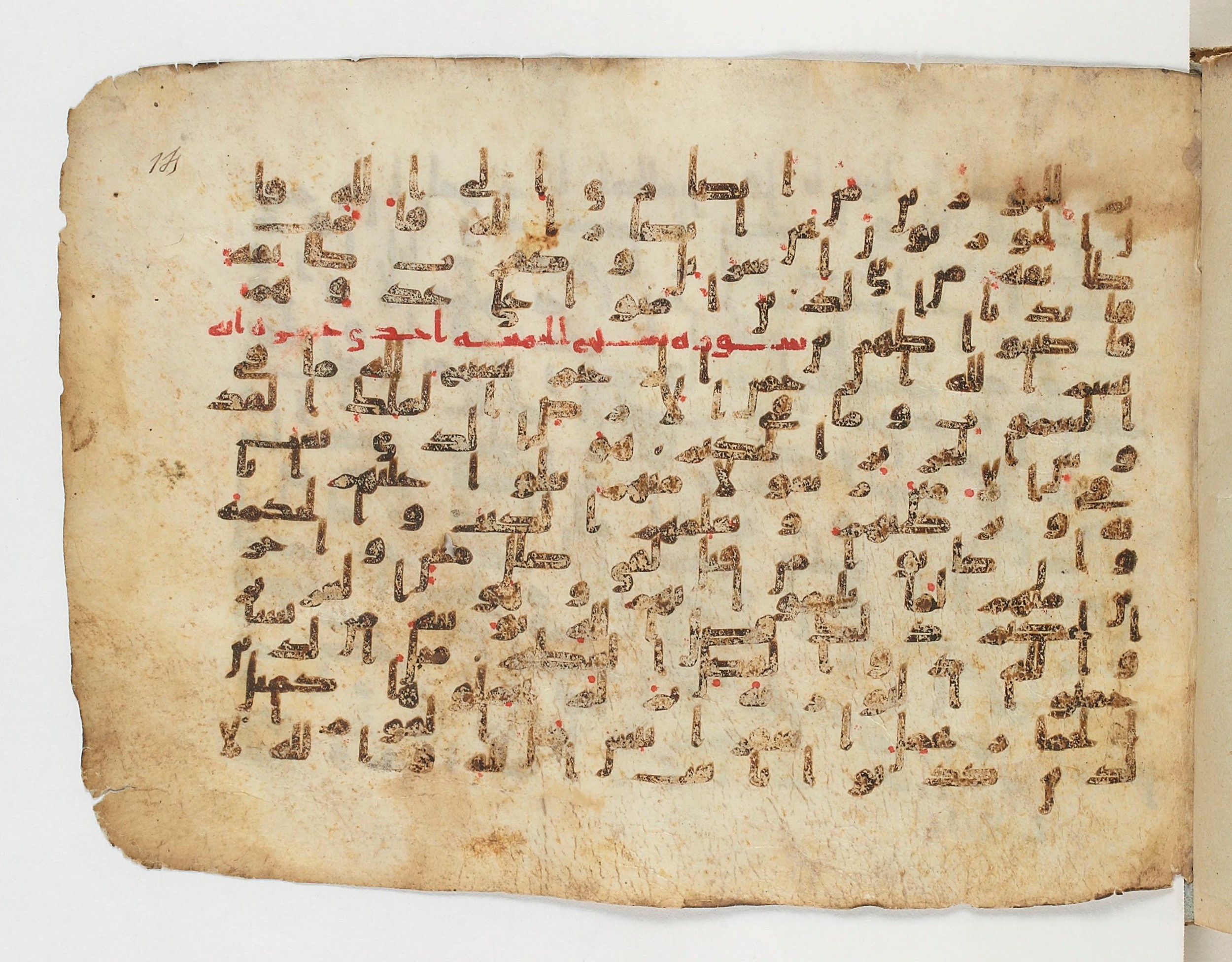 Paris, Bibliothèque nationale de France, Arabe 329 (b) (Scan 1), in Kufic B.II script, showing Surah 62:2 from Mid 8th to Late 9th Century AD found in Fustat (Old Cairo), Egypt, currently housed at Bibliothèque nationale de France, Paris