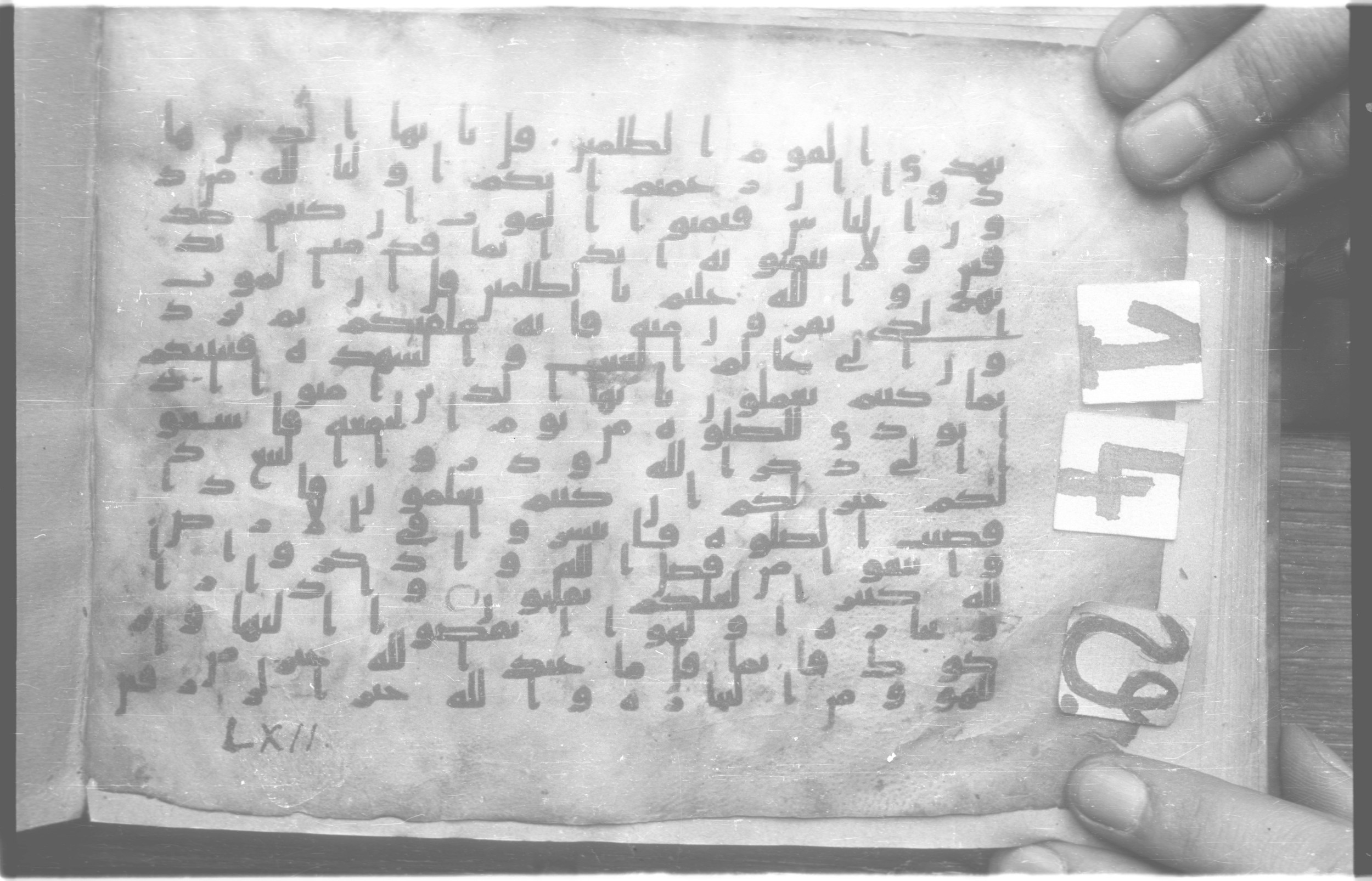 Paris, Bibliothèque nationale de France, Arabe 329 (b) (Scan 2), in Kufic B.II script, showing Surah 62:7 from Mid 8th to Late 9th Century AD found in Fustat (Old Cairo), Egypt, currently housed at Bibliothèque nationale de France, Paris
