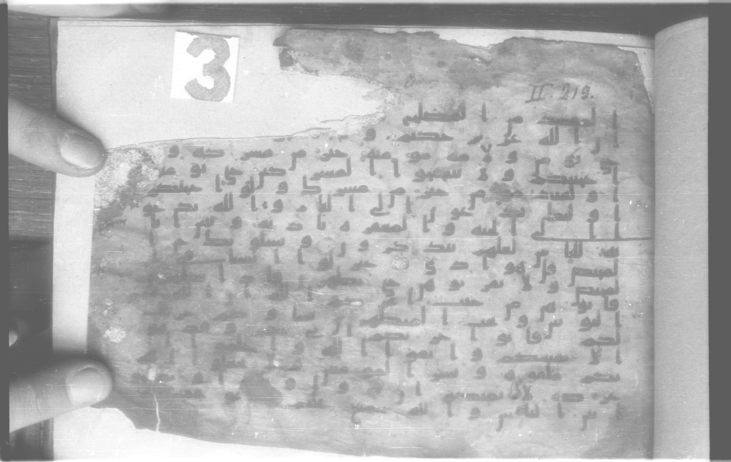 Paris, Bibliothèque nationale de France, Arabe 329 (b) (Scan 2), in Kufic B.II script, showing Surah 2:220 from Mid 8th to Late 9th Century AD found in Fustat (Old Cairo), Egypt, currently housed at Bibliothèque nationale de France, Paris