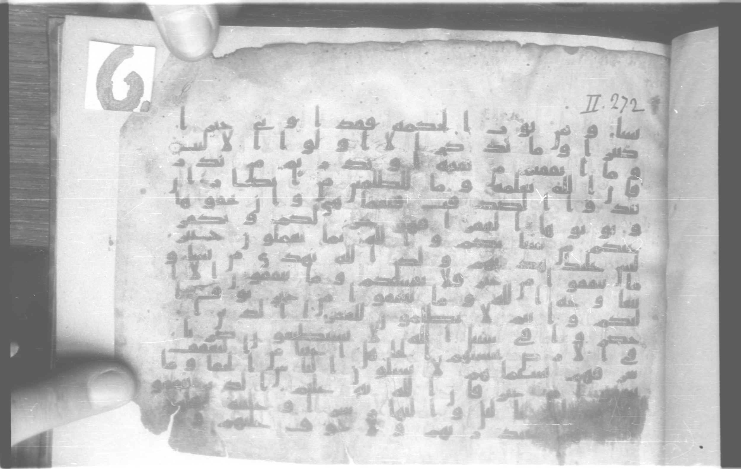 Paris, Bibliothèque nationale de France, Arabe 329 (b) (Scan 2), in Kufic B.II script, showing Surah 2:271 from Mid 8th to Late 9th Century AD found in Fustat (Old Cairo), Egypt, currently housed at Bibliothèque nationale de France, Paris