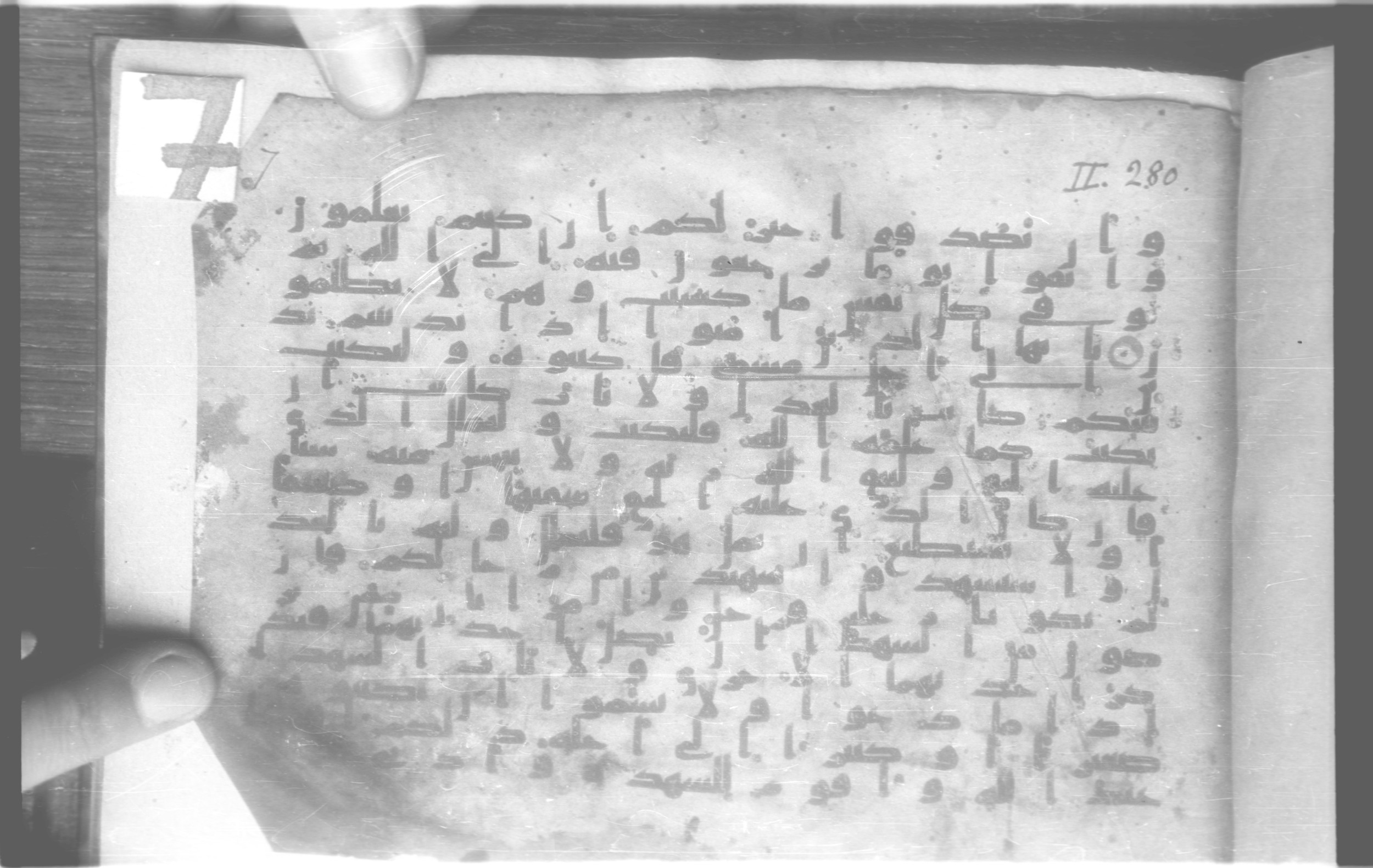Paris, Bibliothèque nationale de France, Arabe 329 (b) (Scan 2), in Kufic B.II script, showing Surah 2:281 from Mid 8th to Late 9th Century AD found in Fustat (Old Cairo), Egypt, currently housed at Bibliothèque nationale de France, Paris