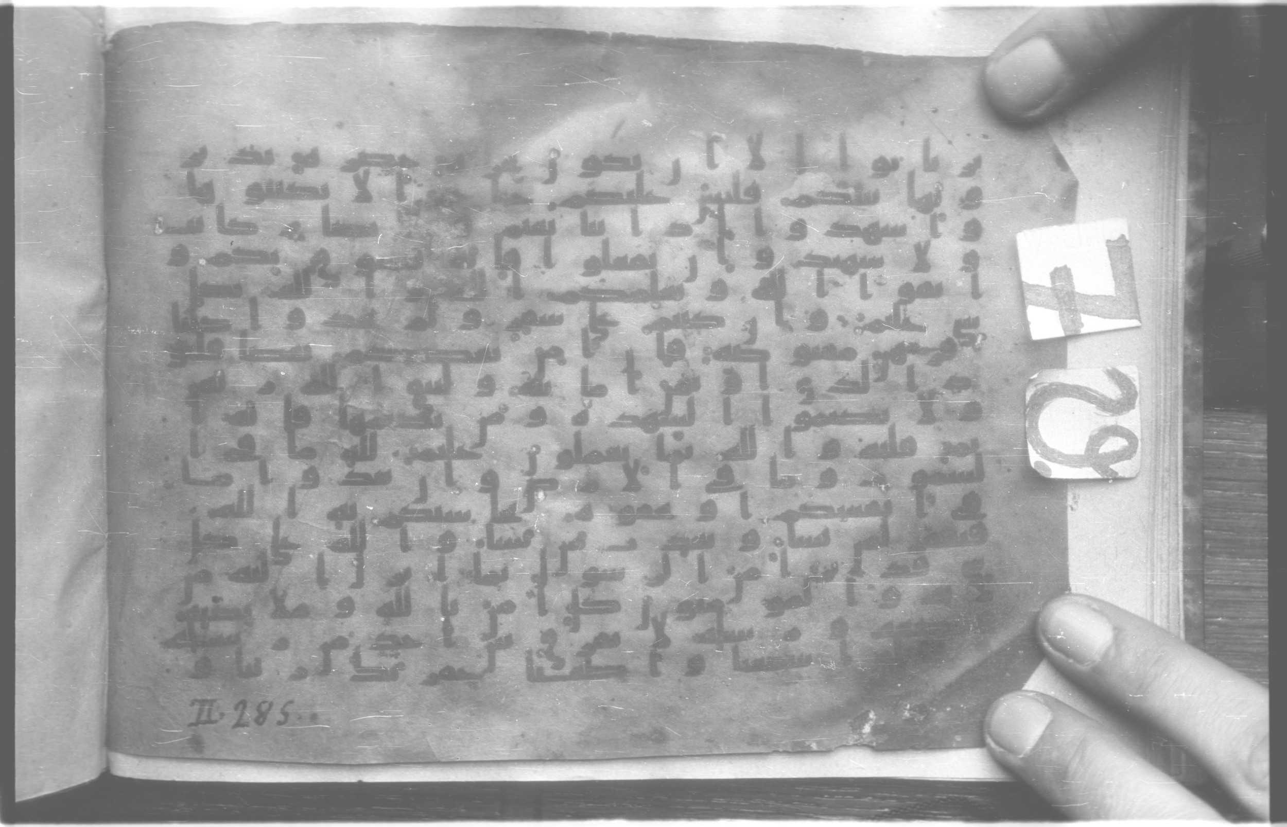Paris, Bibliothèque nationale de France, Arabe 329 (b) (Scan 2), in Kufic B.II script, showing Surah 2:283 from Mid 8th to Late 9th Century AD found in Fustat (Old Cairo), Egypt, currently housed at Bibliothèque nationale de France, Paris