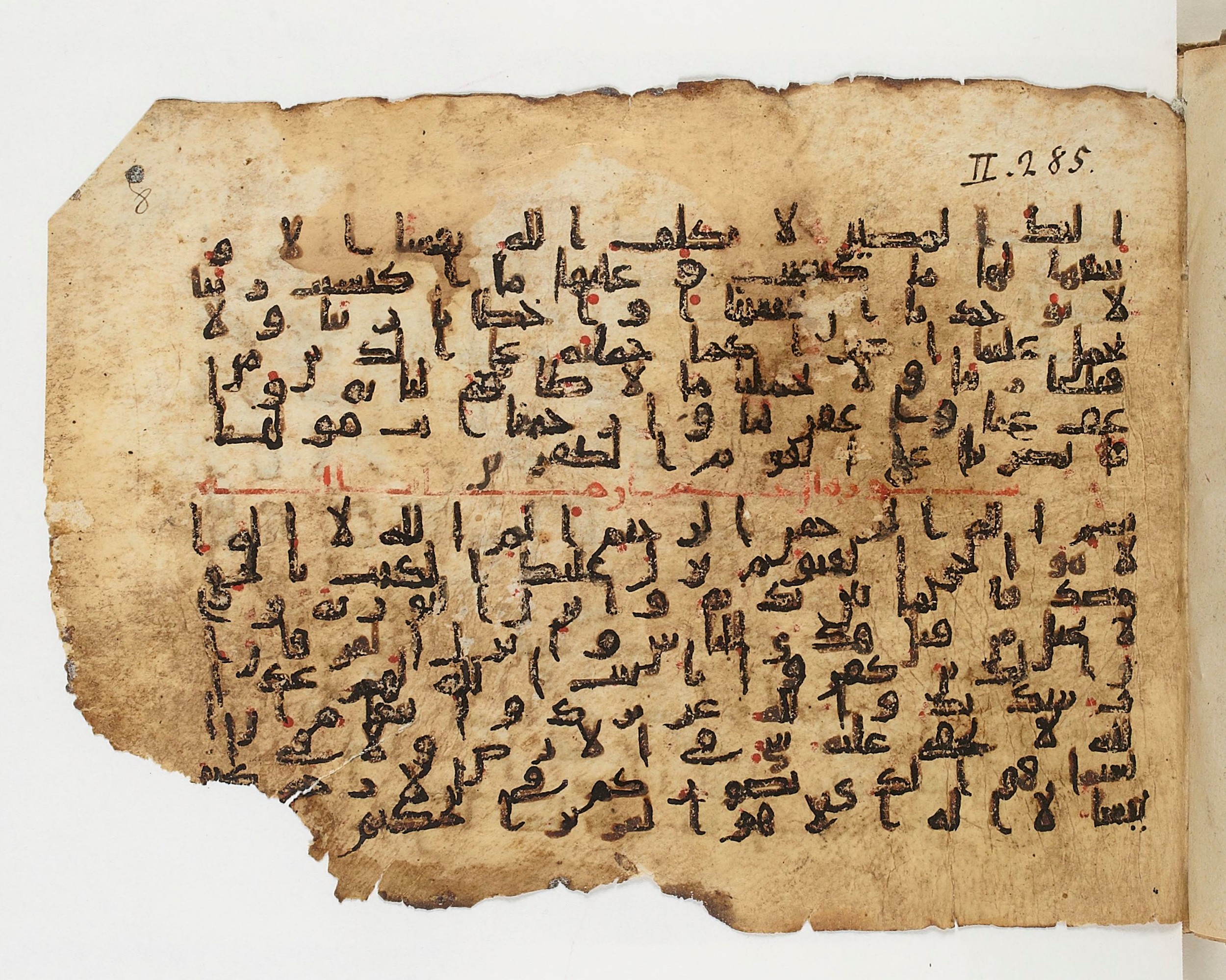 Paris, Bibliothèque nationale de France, Arabe 329 (b) (Scan 1), in Kufic B.II script, showing Surah 2:286 from Mid 8th to Late 9th Century AD found in Fustat (Old Cairo), Egypt, currently housed at Bibliothèque nationale de France, Paris