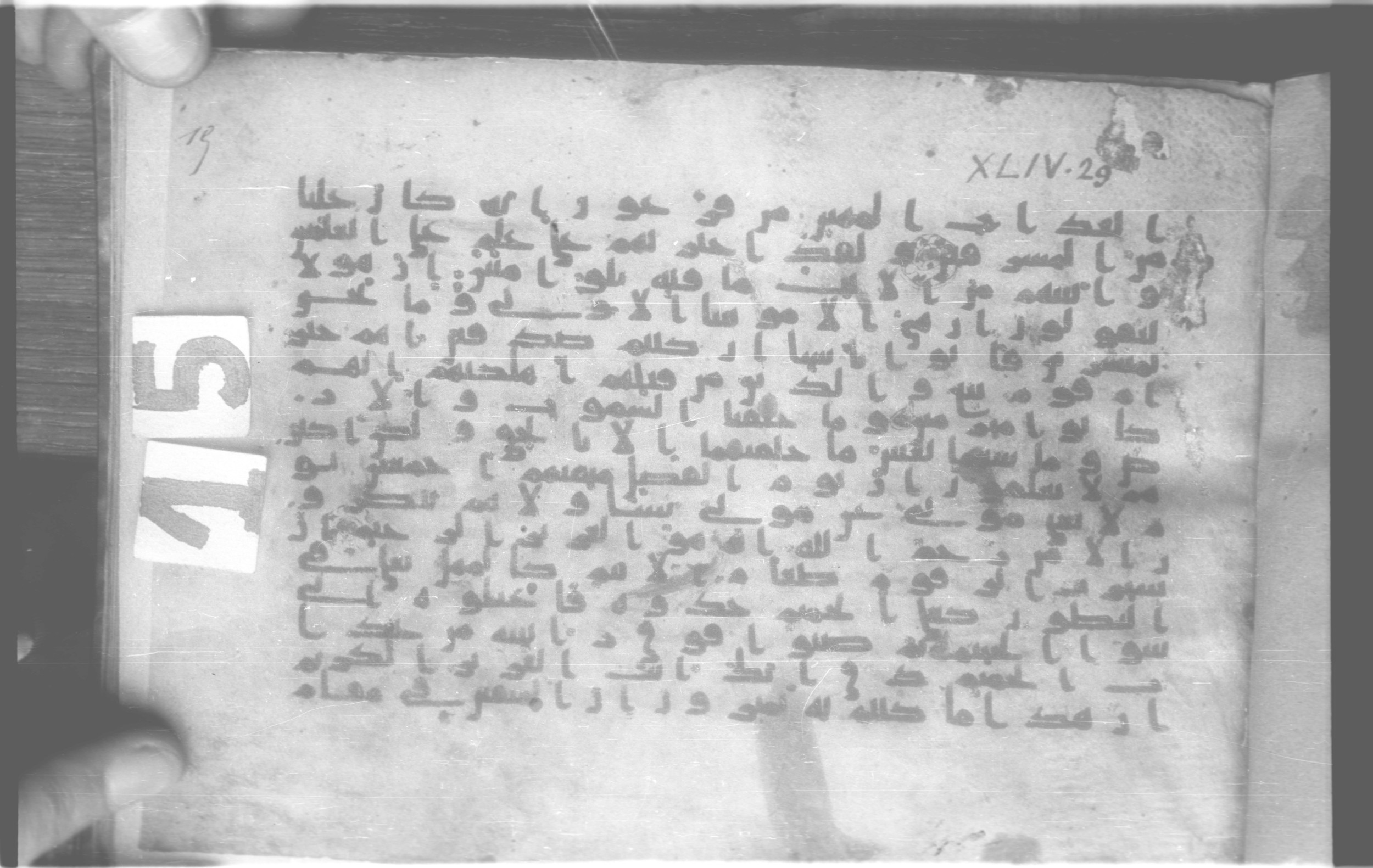 Paris, Bibliothèque nationale de France, Arabe 329 (c) (Scan 2), in Kufic B.II script, showing Surah 44:39 from Mid 8th to Late 9th Century AD found in Fustat (Old Cairo), Egypt, currently housed at Bibliothèque nationale de France, Paris