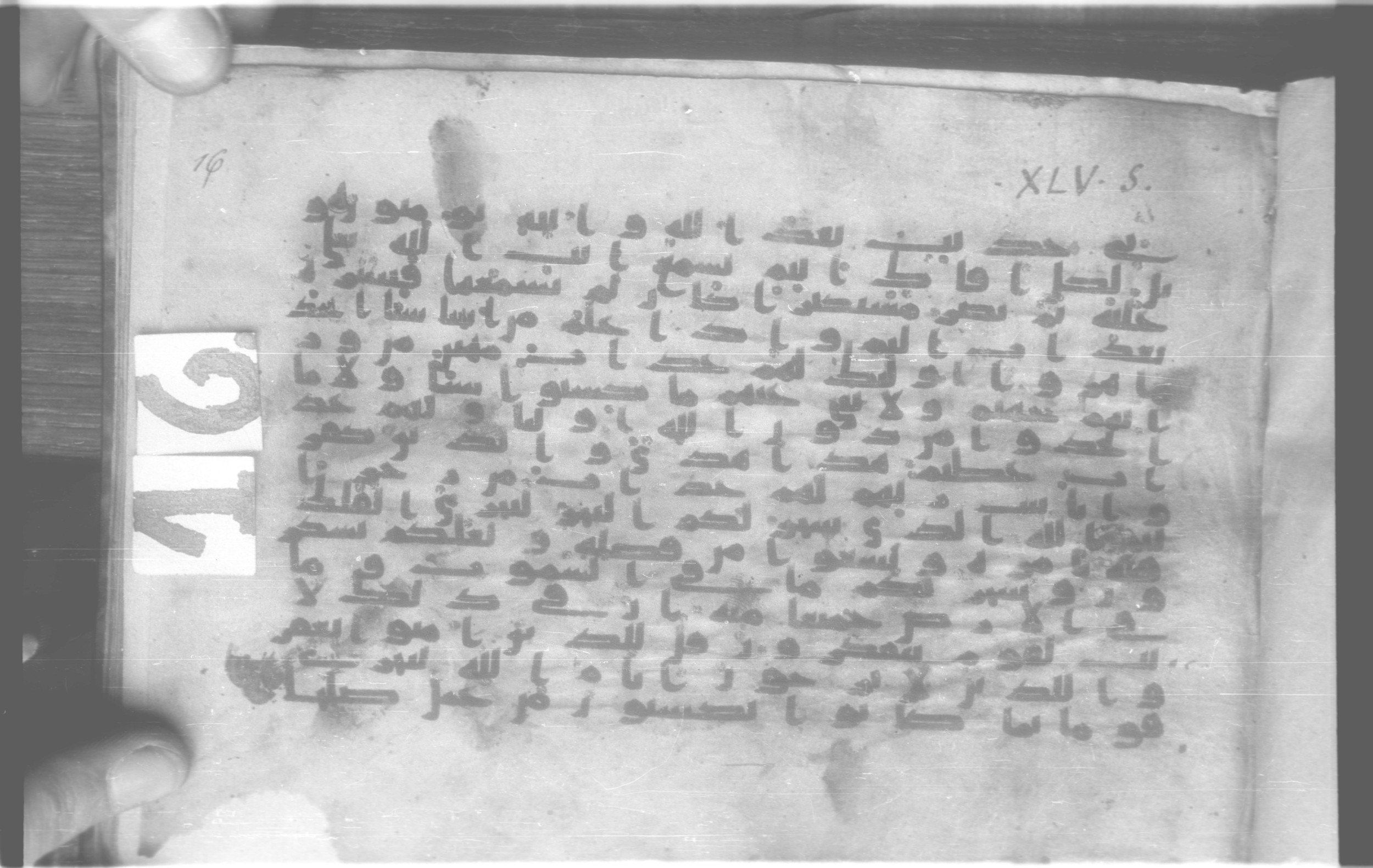 Paris, Bibliothèque nationale de France, Arabe 329 (c) (Scan 2), in Kufic B.II script, showing Surah 45:13 from Mid 8th to Late 9th Century AD found in Fustat (Old Cairo), Egypt, currently housed at Bibliothèque nationale de France, Paris