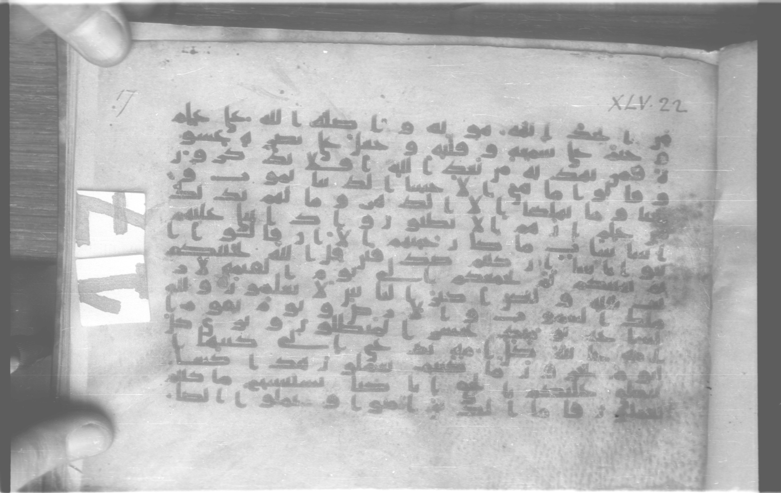 Paris, Bibliothèque nationale de France, Arabe 329 (c) (Scan 2), in Kufic B.II script, showing Surah 45:29 from Mid 8th to Late 9th Century AD found in Fustat (Old Cairo), Egypt, currently housed at Bibliothèque nationale de France, Paris