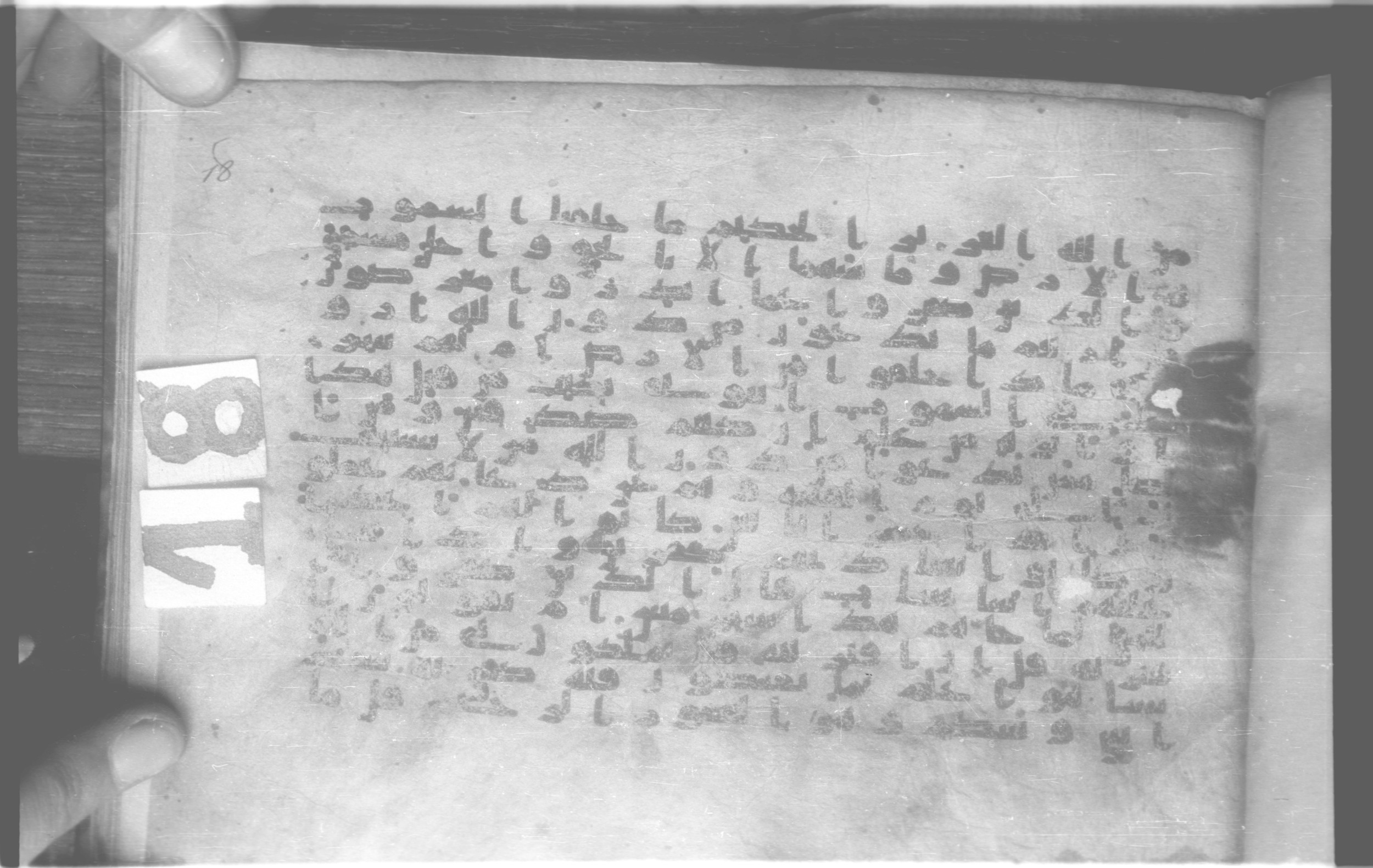 Paris, Bibliothèque nationale de France, Arabe 329 (c) (Scan 4), in Kufic B.II script, showing Surah 46:2 from Mid 8th to Late 9th Century AD found in Fustat (Old Cairo), Egypt, currently housed at Bibliothèque nationale de France, Paris