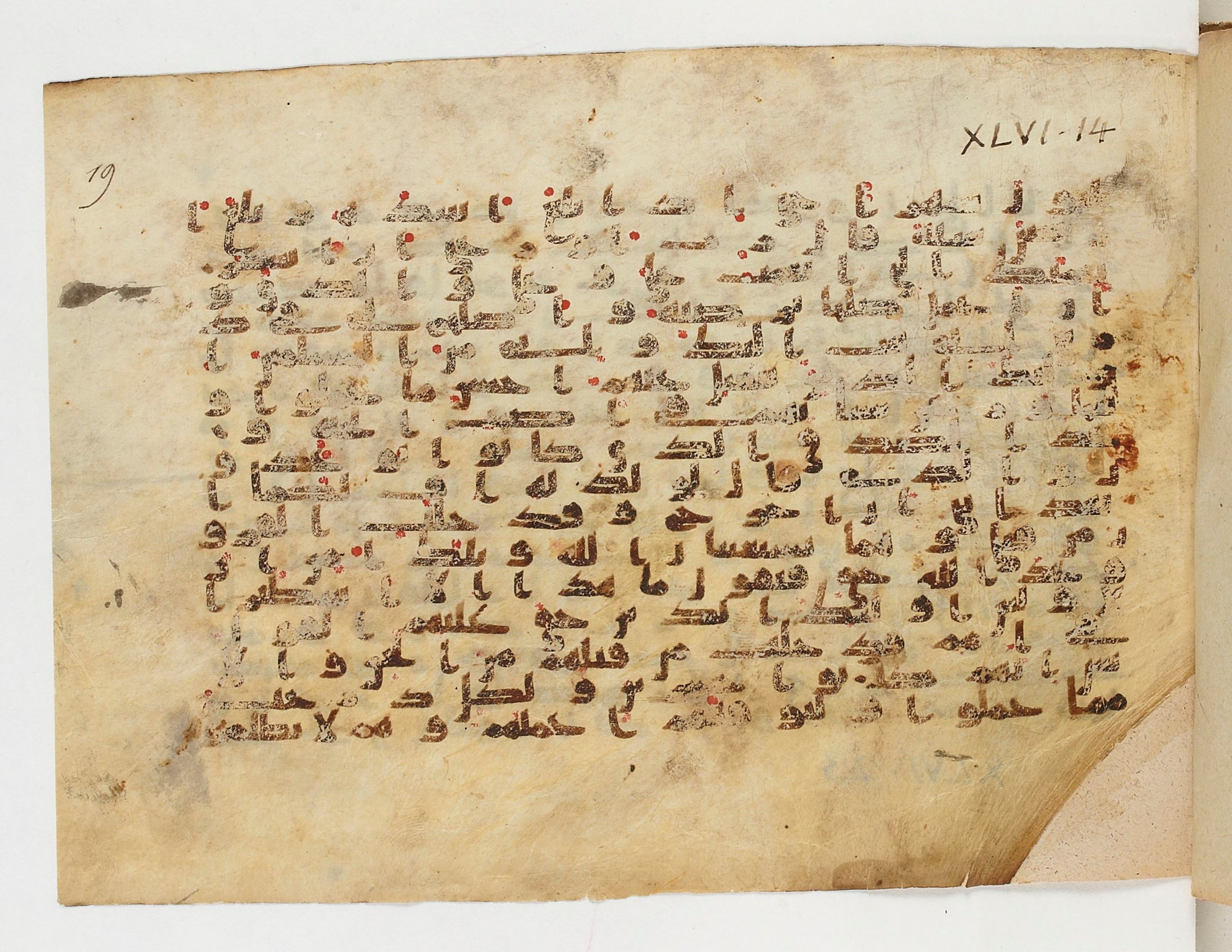 Paris, Bibliothèque nationale de France, Arabe 329 (c) (Scan 1), in Kufic B.II script, showing Surah 46:16 from Mid 8th to Late 9th Century AD found in Fustat (Old Cairo), Egypt, currently housed at Bibliothèque nationale de France, Paris