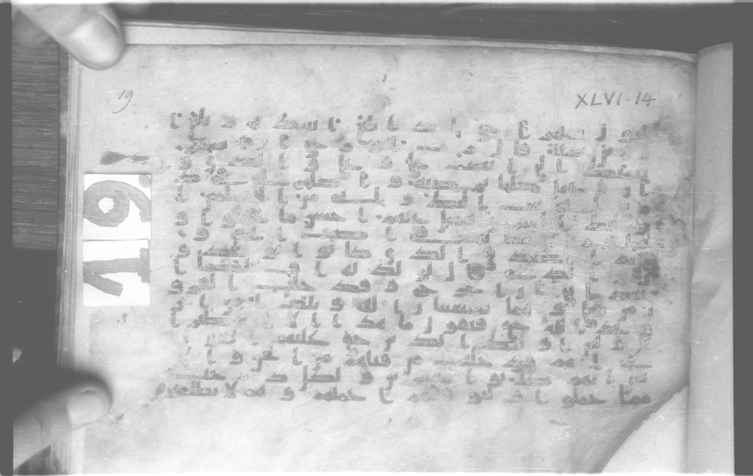 Paris, Bibliothèque nationale de France, Arabe 329 (c) (Scan 2), in Kufic B.II script, showing Surah 46:16 from Mid 8th to Late 9th Century AD found in Fustat (Old Cairo), Egypt, currently housed at Bibliothèque nationale de France, Paris