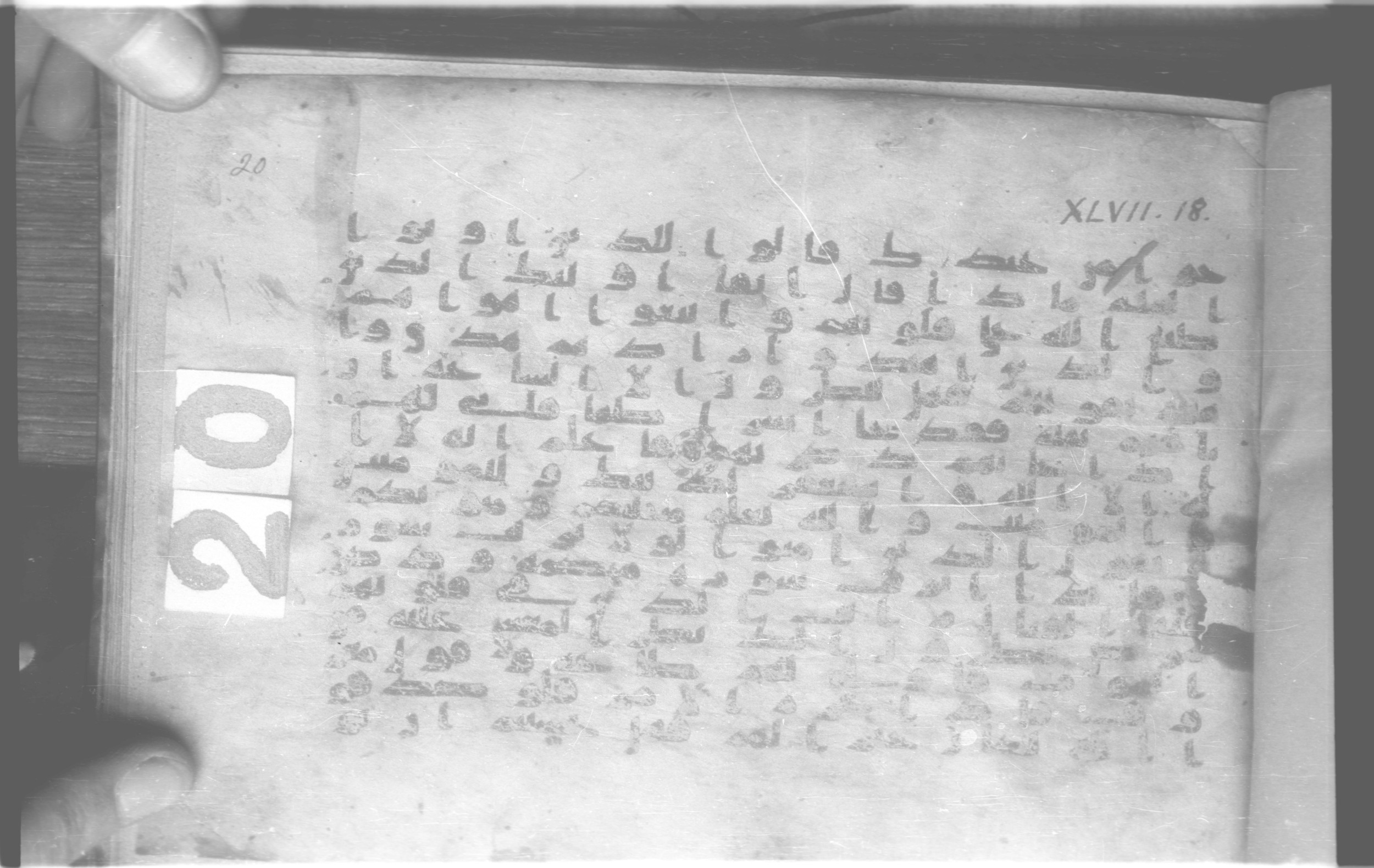 Paris, Bibliothèque nationale de France, Arabe 329 (c) (Scan 2), in Kufic B.II script, showing Surah 47:16 from Mid 8th to Late 9th Century AD found in Fustat (Old Cairo), Egypt, currently housed at Bibliothèque nationale de France, Paris