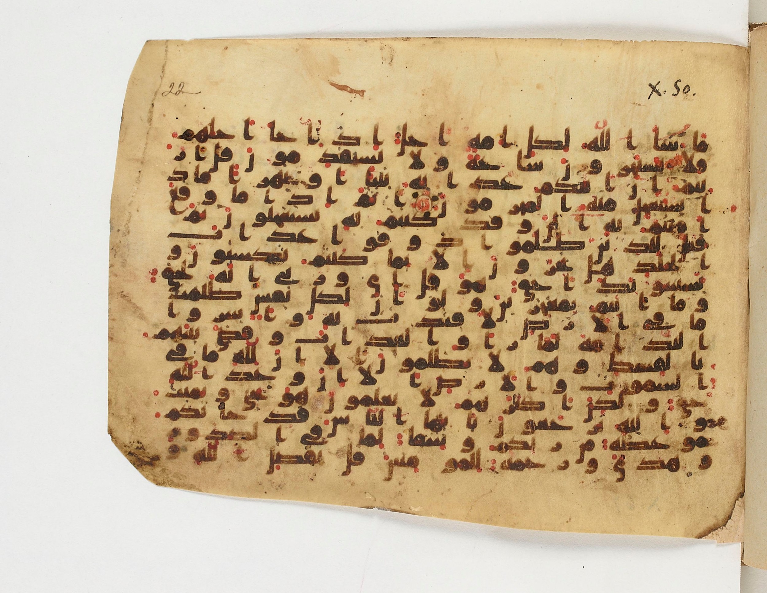 Paris, Bibliothèque nationale de France, Arabe 329 (d) (Scan 3), in kūfī B.II script, showing Surah 10:49 from Mid 8th to Late 9th Century AD found in al-Fusṭāṭ (Old Cairo), Egypt, currently housed at Bibliothèque nationale de France, Paris