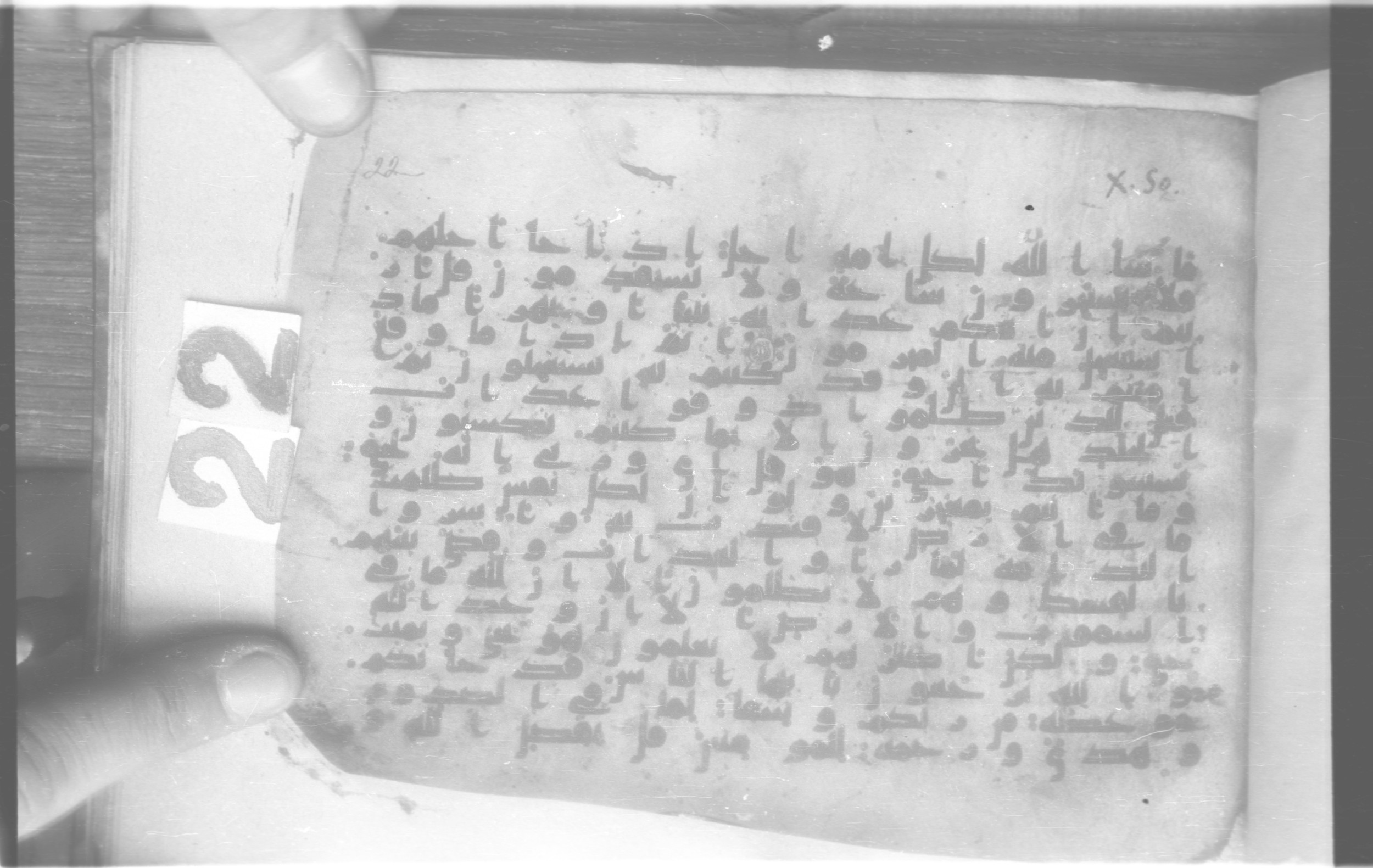 Paris, Bibliothèque nationale de France, Arabe 329 (d) (Scan 4), in kūfī B.II script, showing Surah 10:49 from Mid 8th to Late 9th Century AD found in al-Fusṭāṭ (Old Cairo), Egypt, currently housed at Bibliothèque nationale de France, Paris