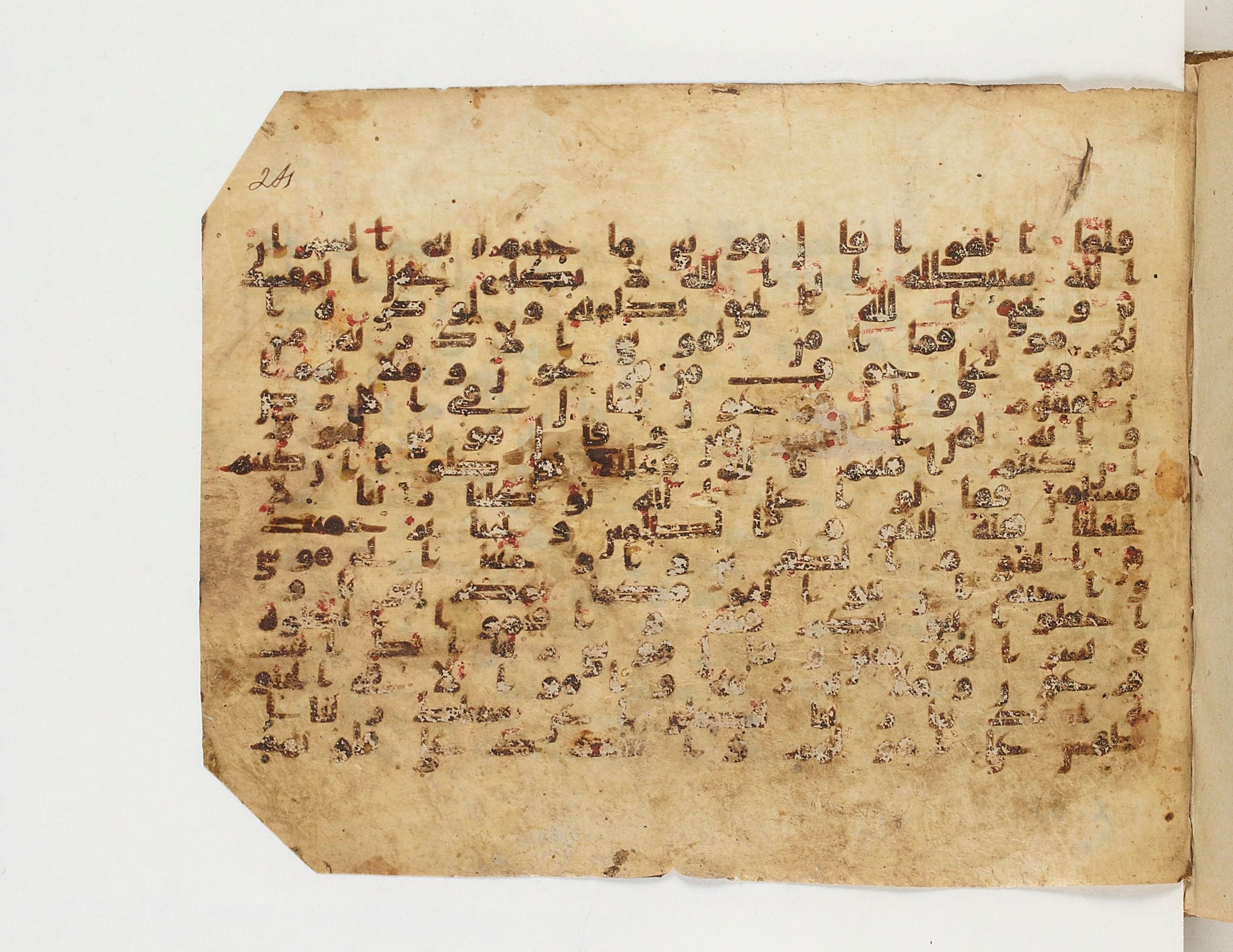 Paris, Bibliothèque nationale de France, Arabe 329 (d) (Scan 1), in kūfī B.II script, showing Surah 10:83 from Mid 8th to Late 9th Century AD found in al-Fusṭāṭ (Old Cairo), Egypt, currently housed at Bibliothèque nationale de France, Paris