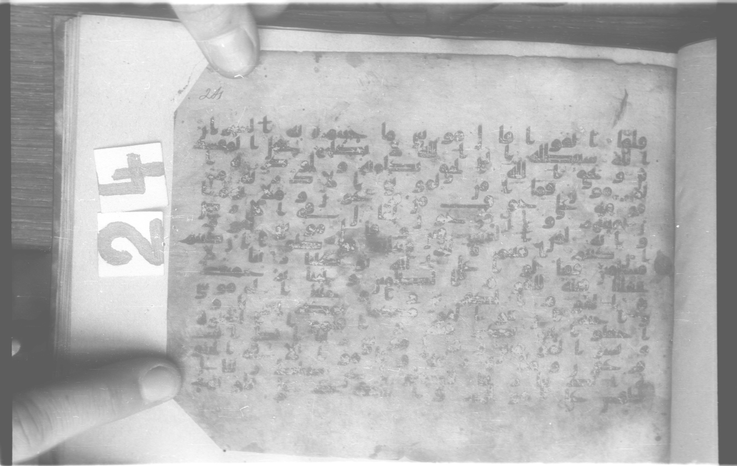 Paris, Bibliothèque nationale de France, Arabe 329 (d) (Scan 2), in kūfī B.II script, showing Surah 10:83 from Mid 8th to Late 9th Century AD found in al-Fusṭāṭ (Old Cairo), Egypt, currently housed at Bibliothèque nationale de France, Paris