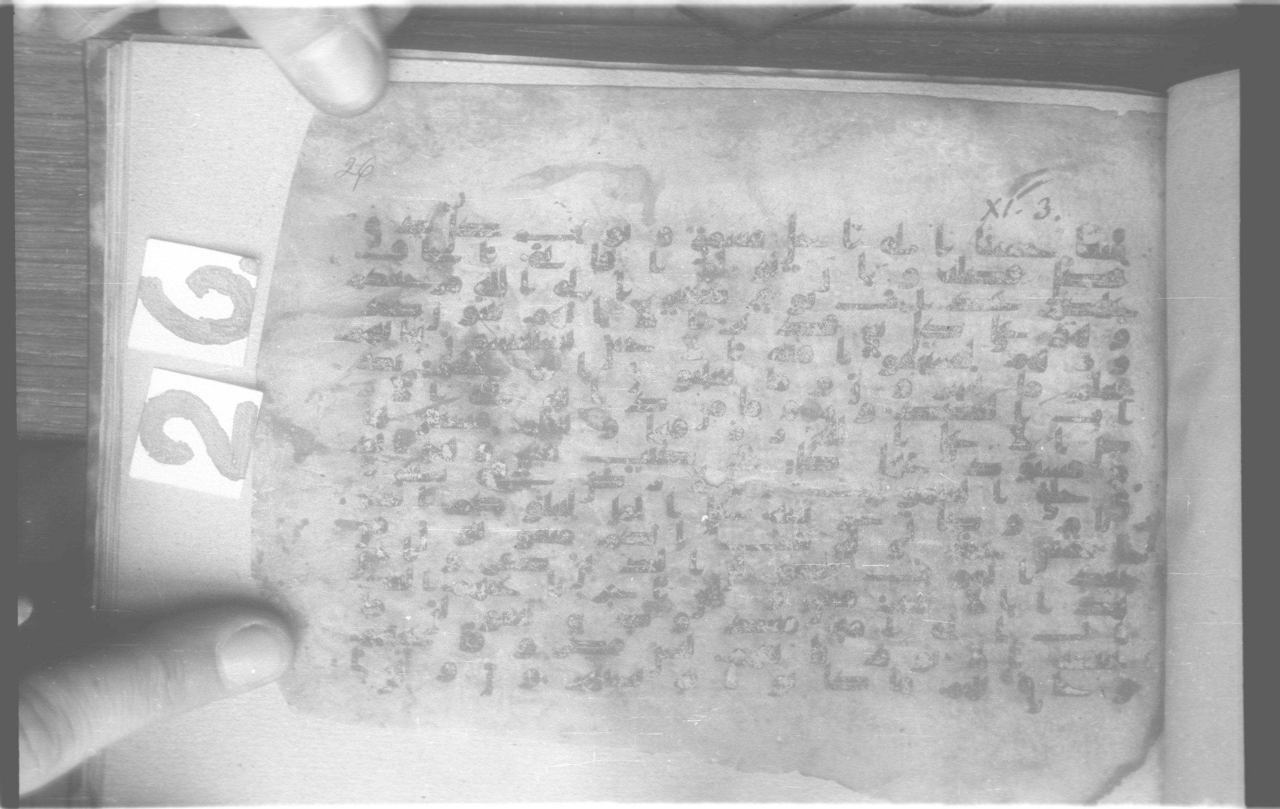 Paris, Bibliothèque nationale de France, Arabe 329 (d) (Scan 2), in kūfī B.II script, showing Surah 11:4 from Mid 8th to Late 9th Century AD found in al-Fusṭāṭ (Old Cairo), Egypt, currently housed at Bibliothèque nationale de France, Paris