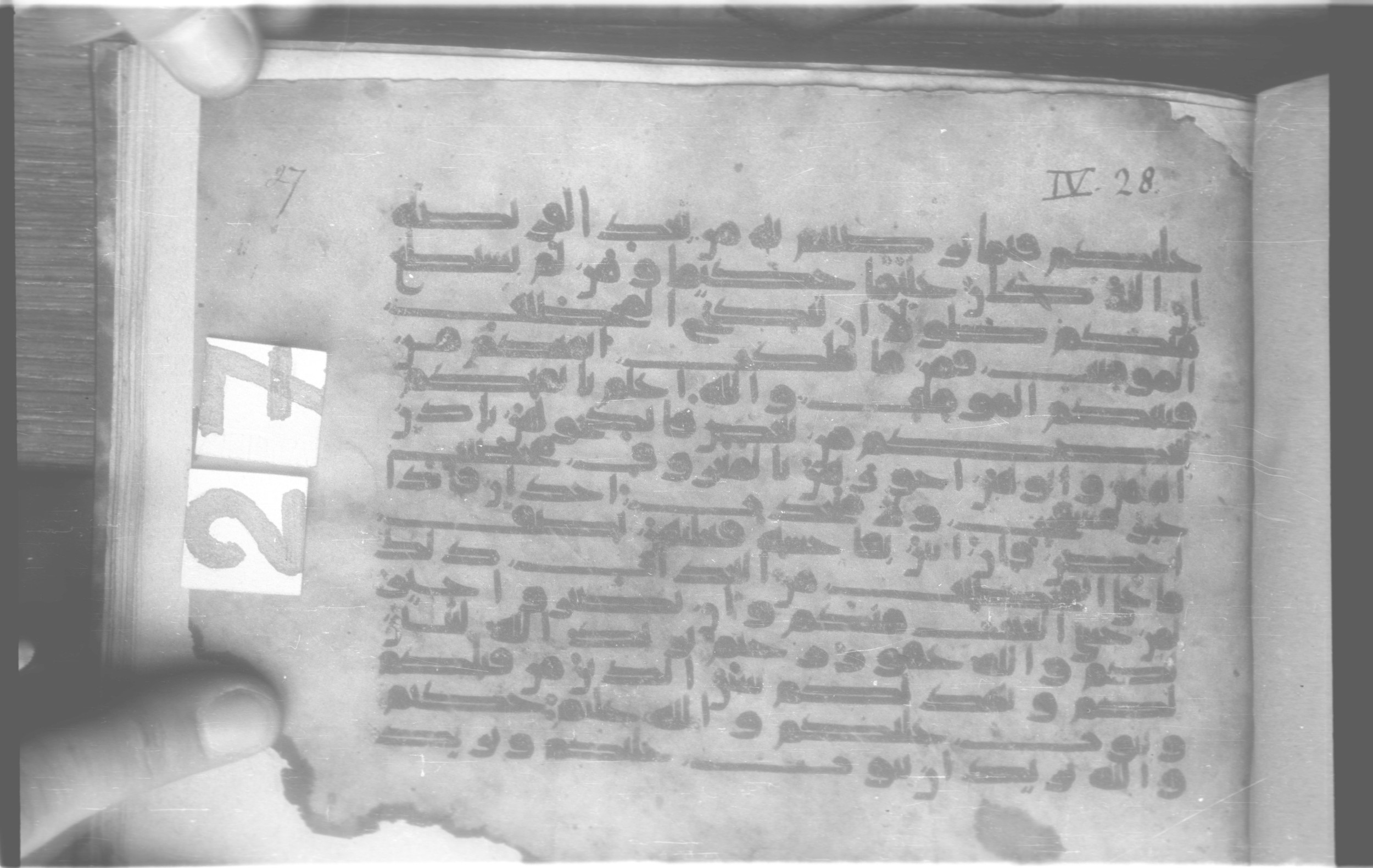 Paris, Bibliothèque nationale de France, Arabe 329 (e) (Scan 2), in Kufic E.I script, showing Surah 4:27 from 9th to 10th Century AD found in Fustat (Old Cairo), Egypt, currently housed at Bibliothèque nationale de France, Paris