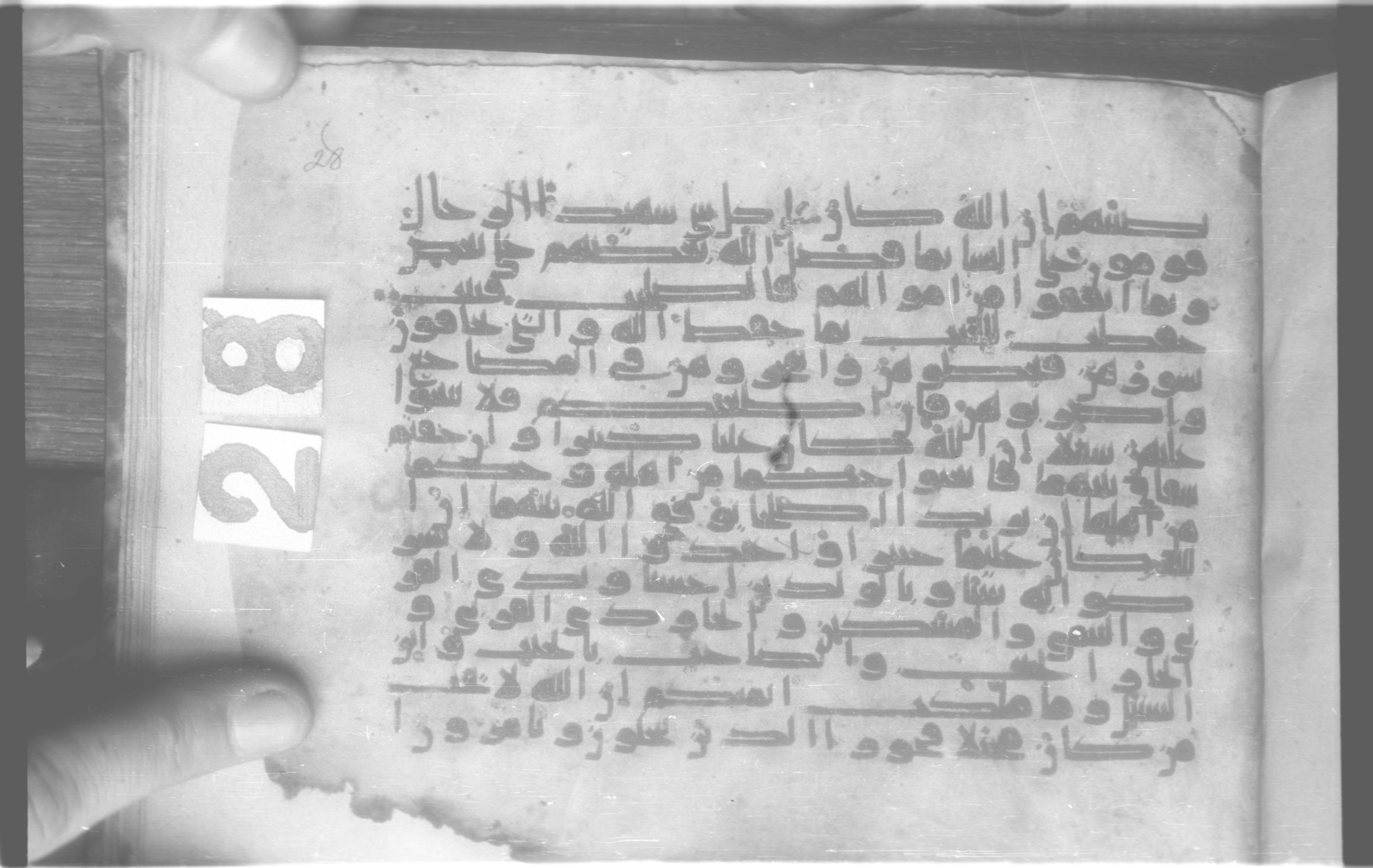 Paris, Bibliothèque nationale de France, Arabe 329 (e) (Scan 4), in Kufic E.I script, showing Surah 4:33 from 9th to 10th Century AD found in Fustat (Old Cairo), Egypt, currently housed at Bibliothèque nationale de France, Paris