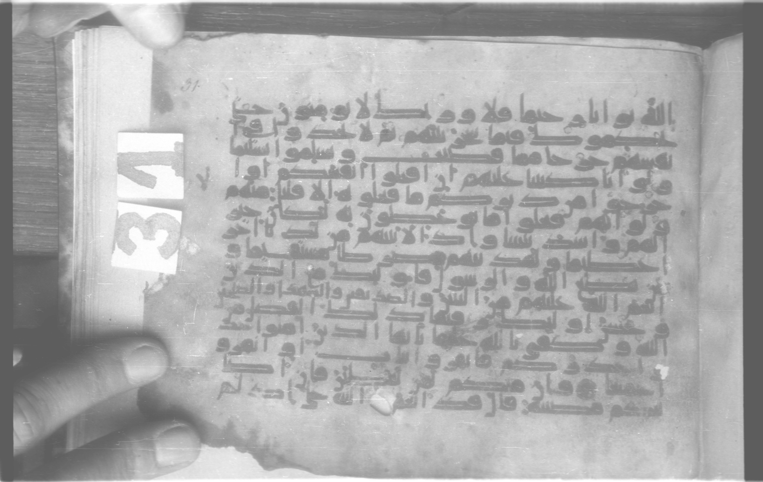 Paris, Bibliothèque nationale de France, Arabe 329 (e) (Scan 2), in Kufic E.I script, showing Surah 4:71 from 9th to 10th Century AD found in Fustat (Old Cairo), Egypt, currently housed at Bibliothèque nationale de France, Paris