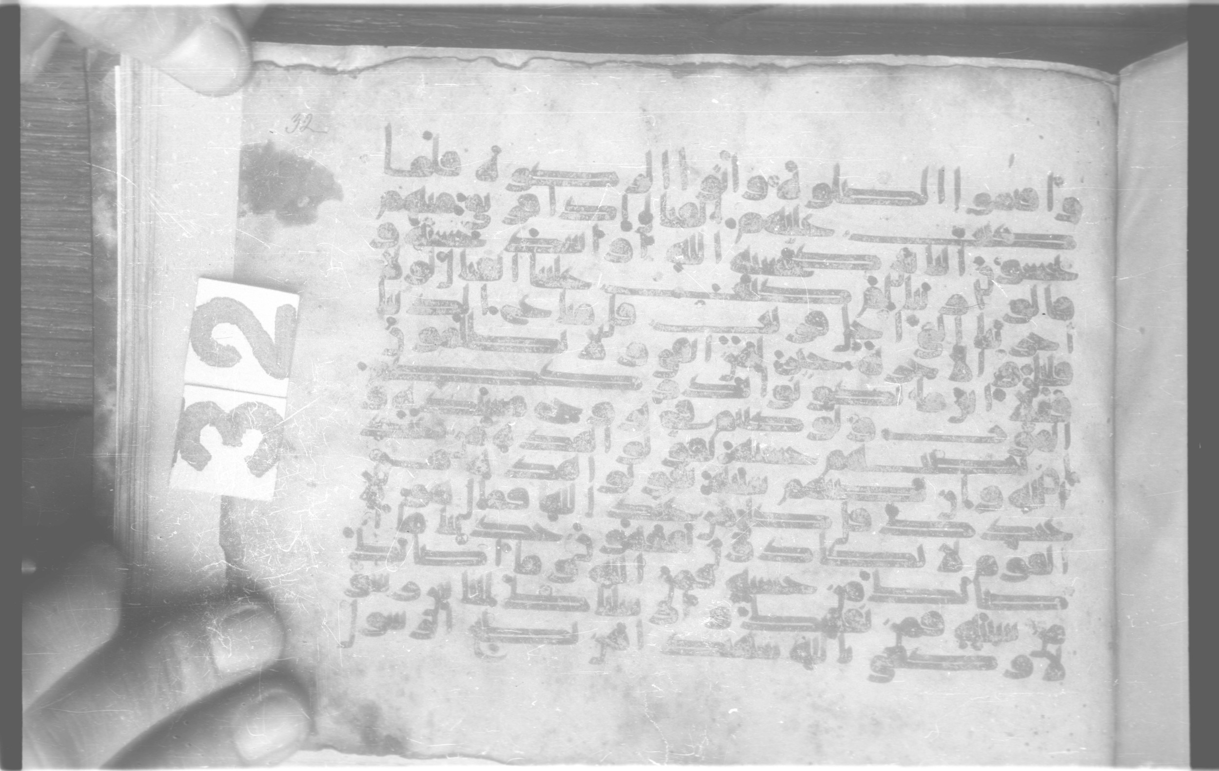 Paris, Bibliothèque nationale de France, Arabe 329 (e) (Scan 2), in Kufic E.I script, showing Surah 4:79 from 9th to 10th Century AD found in Fustat (Old Cairo), Egypt, currently housed at Bibliothèque nationale de France, Paris