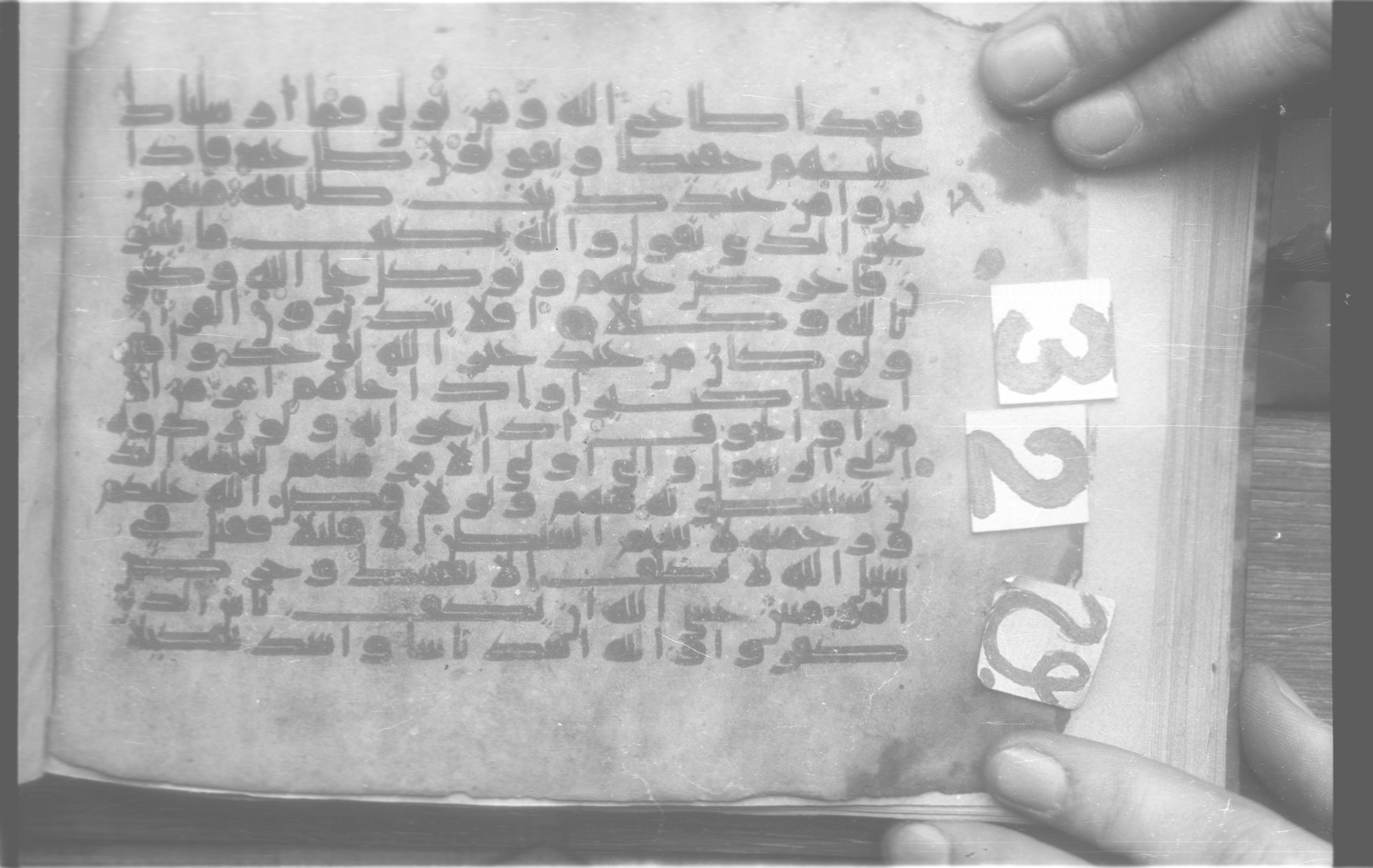 Paris, Bibliothèque nationale de France, Arabe 329 (e) (Scan 2), in Kufic E.I script, showing Surah 4:82 from 9th to 10th Century AD found in Fustat (Old Cairo), Egypt, currently housed at Bibliothèque nationale de France, Paris