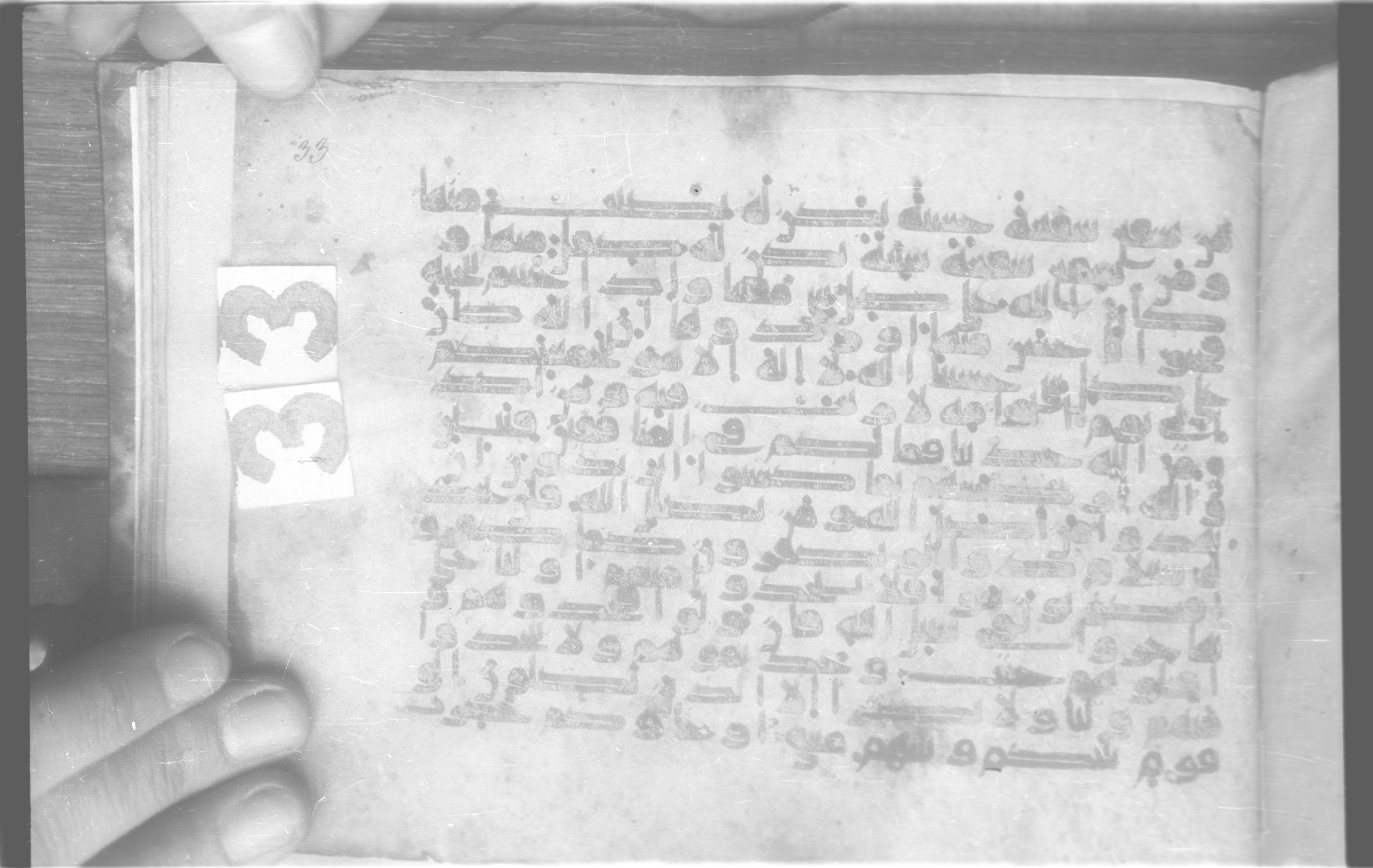 Paris, Bibliothèque nationale de France, Arabe 329 (e) (Scan 2), in Kufic E.I script, showing Surah 4:85 from 9th to 10th Century AD found in Fustat (Old Cairo), Egypt, currently housed at Bibliothèque nationale de France, Paris