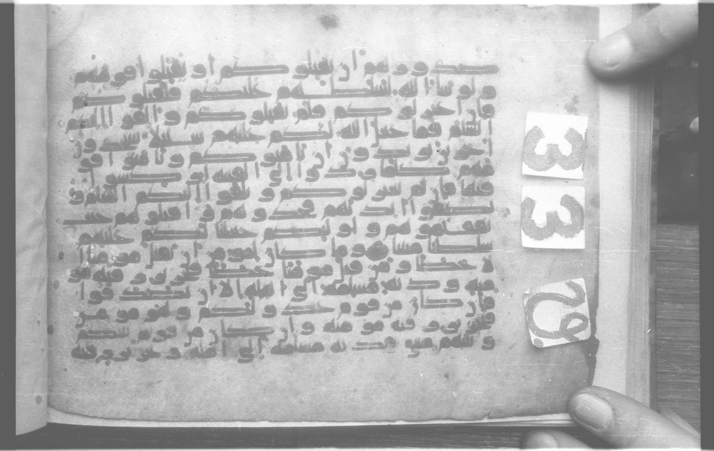Paris, Bibliothèque nationale de France, Arabe 329 (e) (Scan 2), in Kufic E.I script, showing Surah 4:91 from 9th to 10th Century AD found in Fustat (Old Cairo), Egypt, currently housed at Bibliothèque nationale de France, Paris