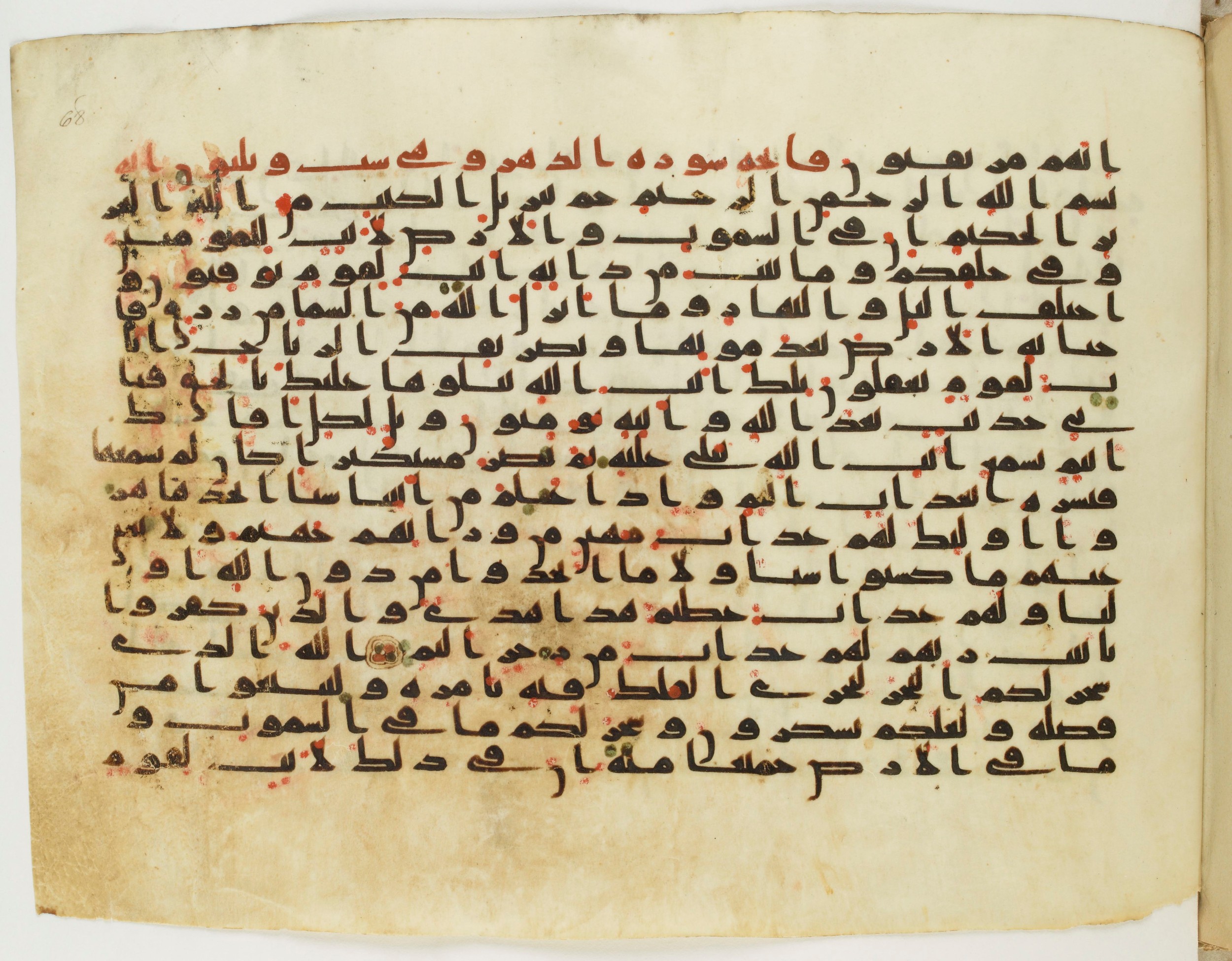 BnF Arabe 333 (d) (Scan 1), in Early Kufic (C.III) script, showing Surah 45:13 from Late 8th to 9th Century AD found in Fustat (Old Cairo), Egypt, currently housed at Bibliothèque nationale de France, Paris