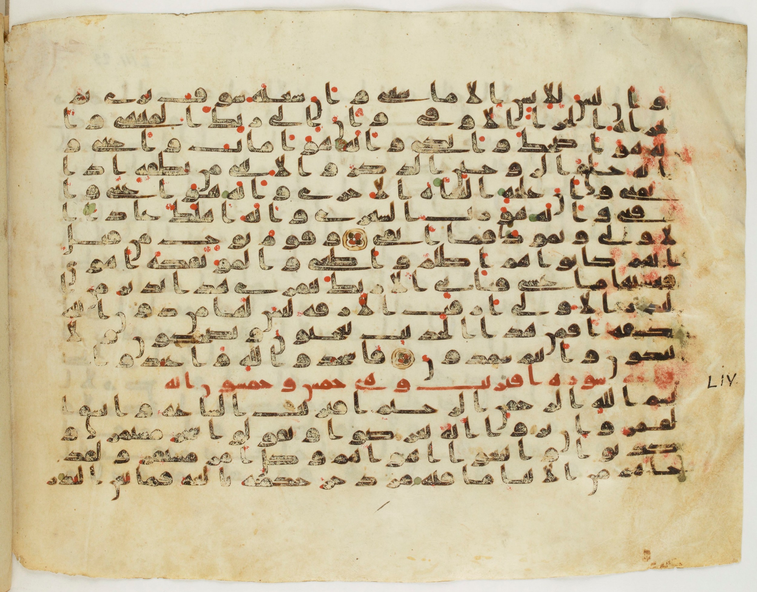 BnF Arabe 333 (d), in Early Kufic (C.III) script, showing Surah 53:39 from Late 8th to 9th Century AD found in Fustat (Old Cairo), Egypt, currently housed at Bibliothèque nationale de France, Paris